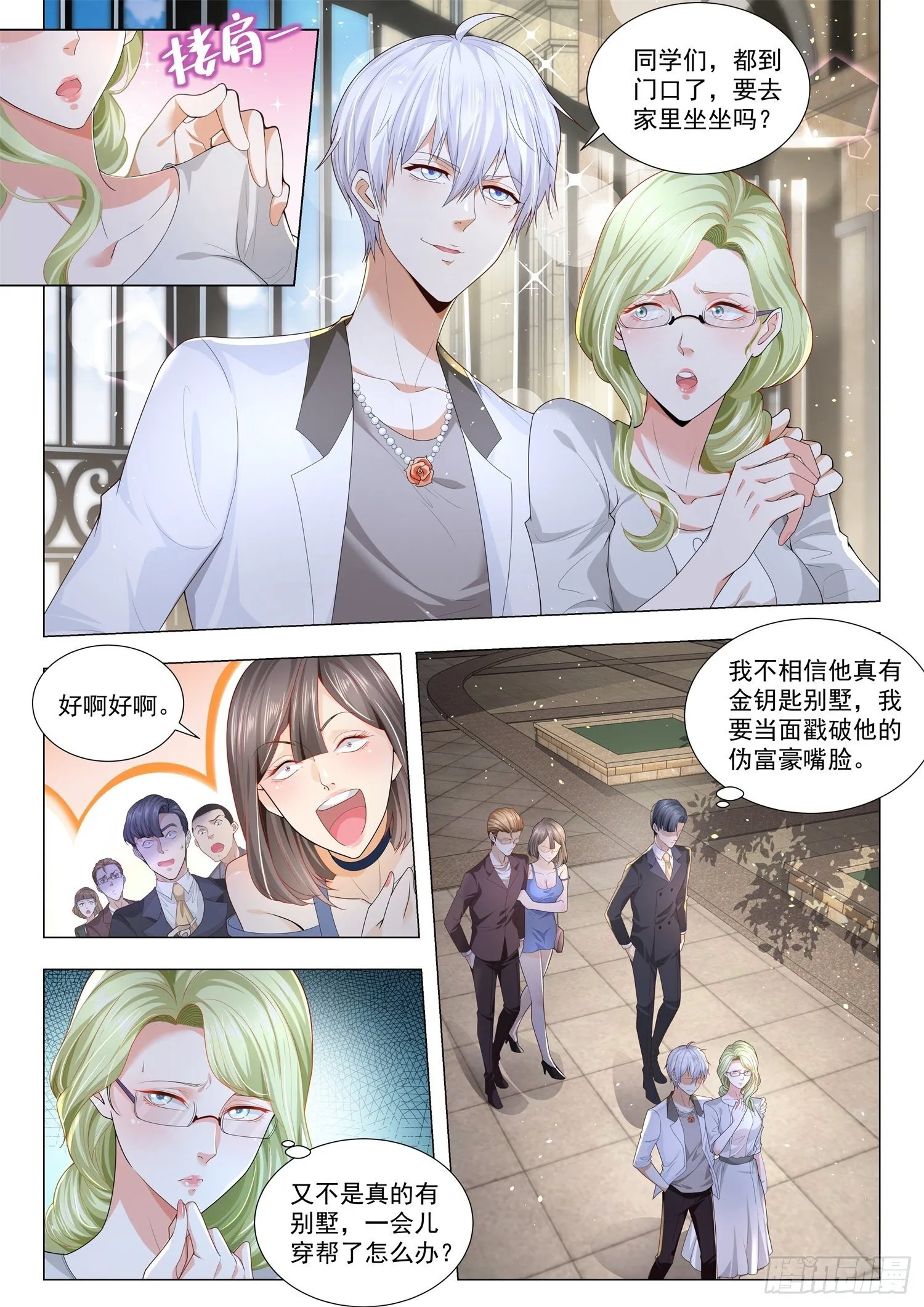 第202话 那就别怪我放大招了 第6页
