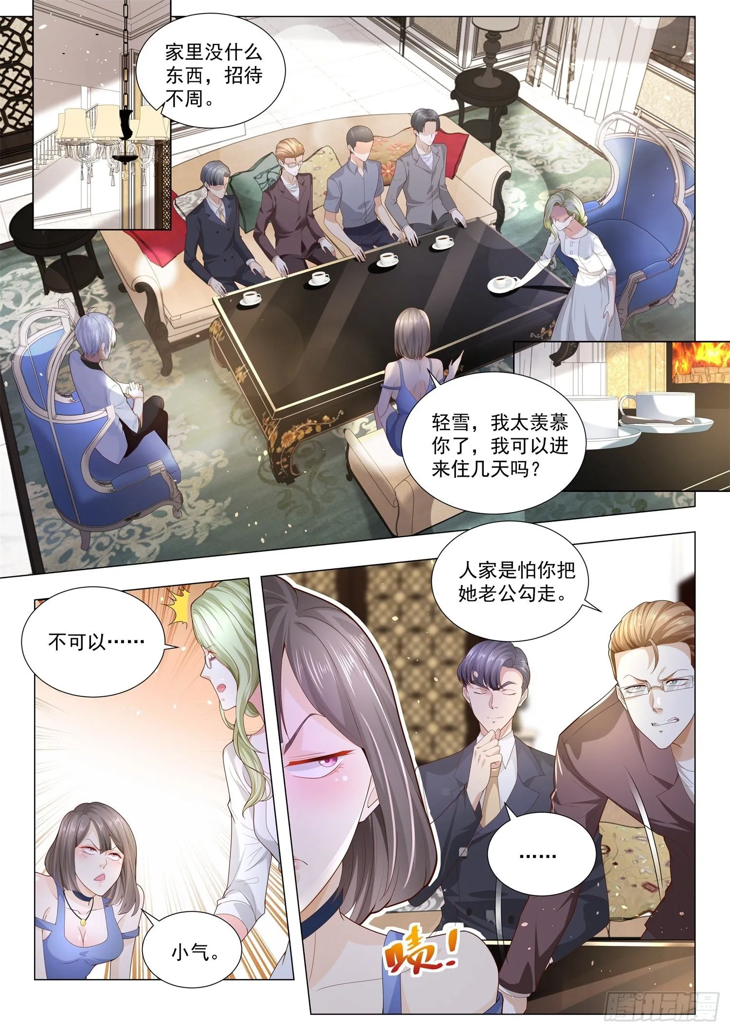 第202话 那就别怪我放大招了 第9页