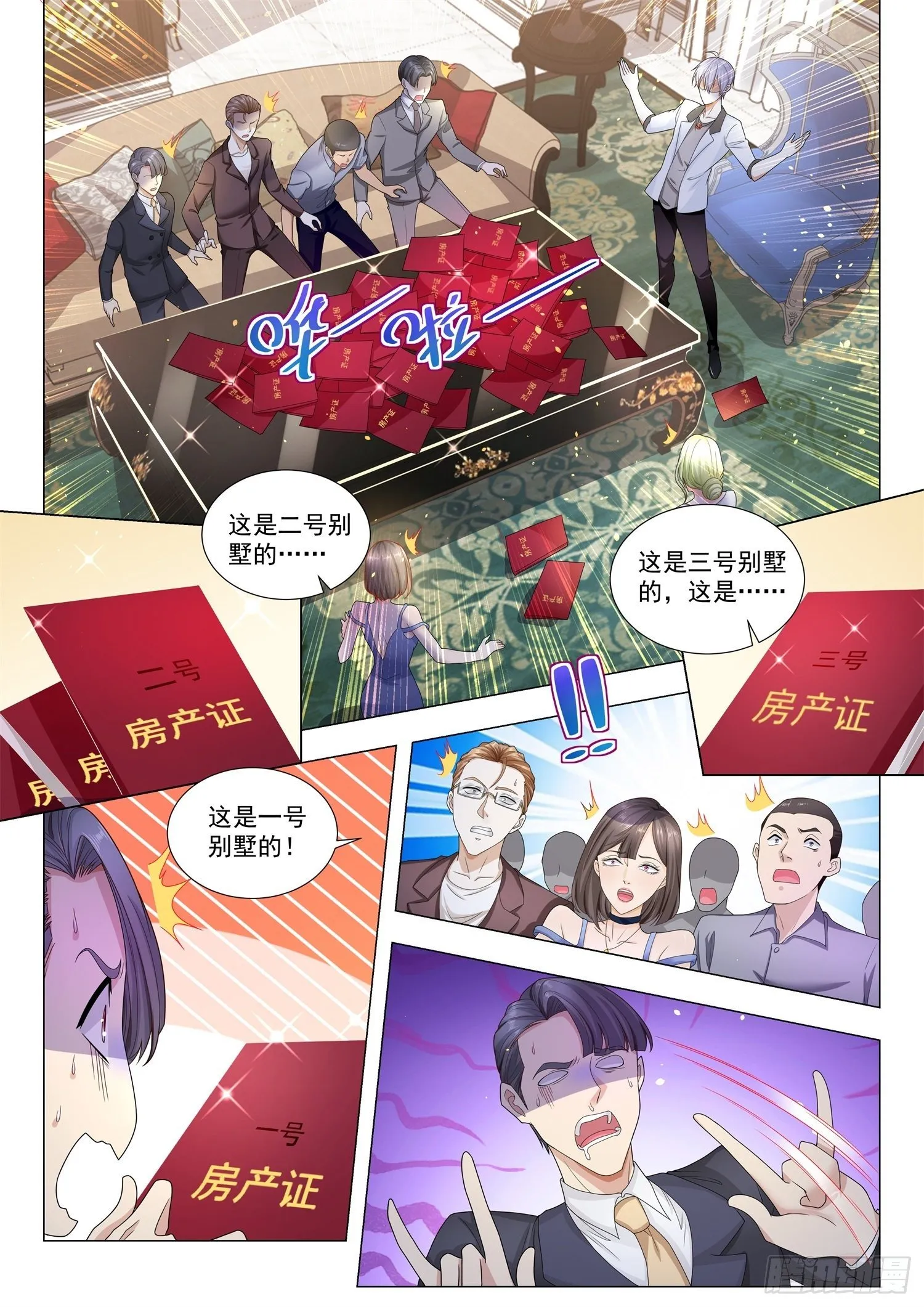 第202话 那就别怪我放大招了 第13页