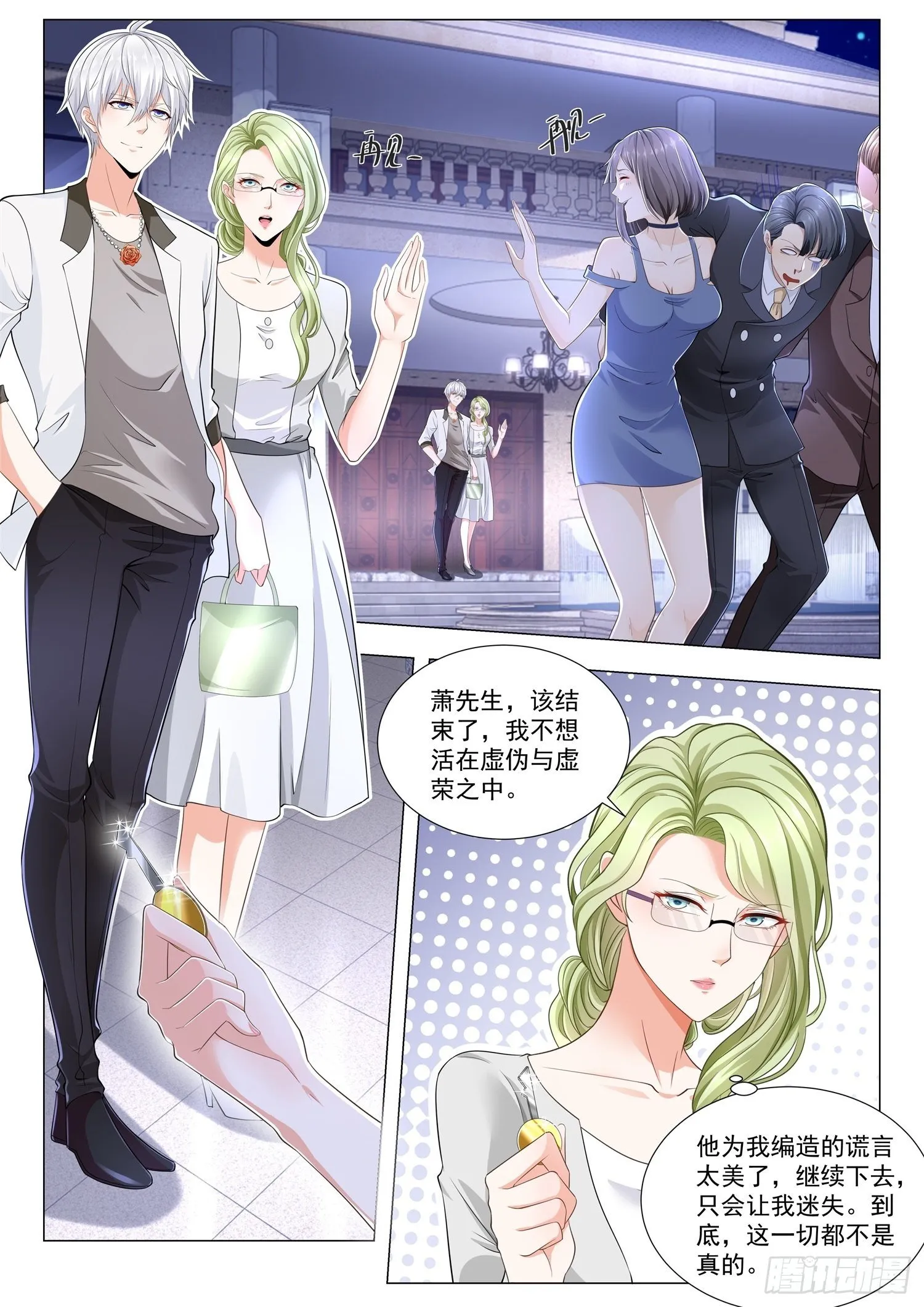 第203话 杀机四起 第2页