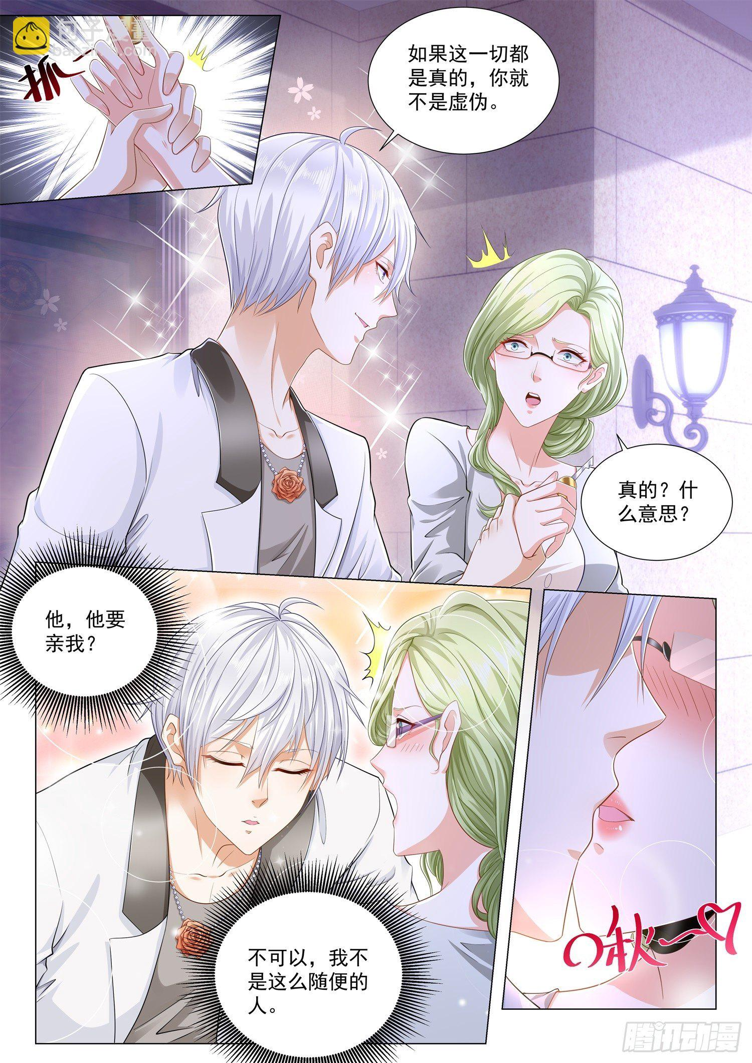 第203话 杀机四起 第3页