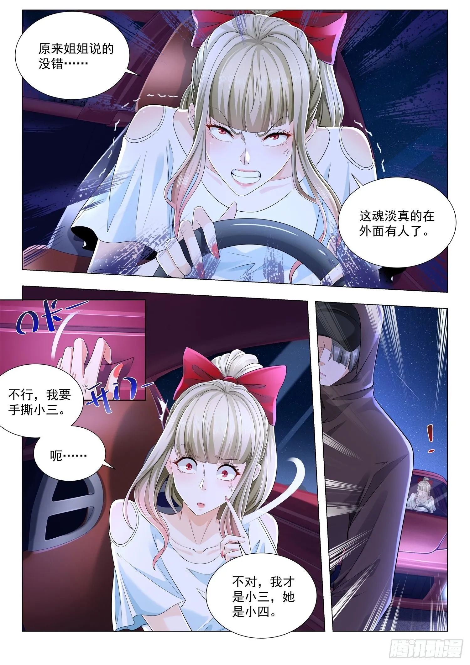 第203话 杀机四起 第5页