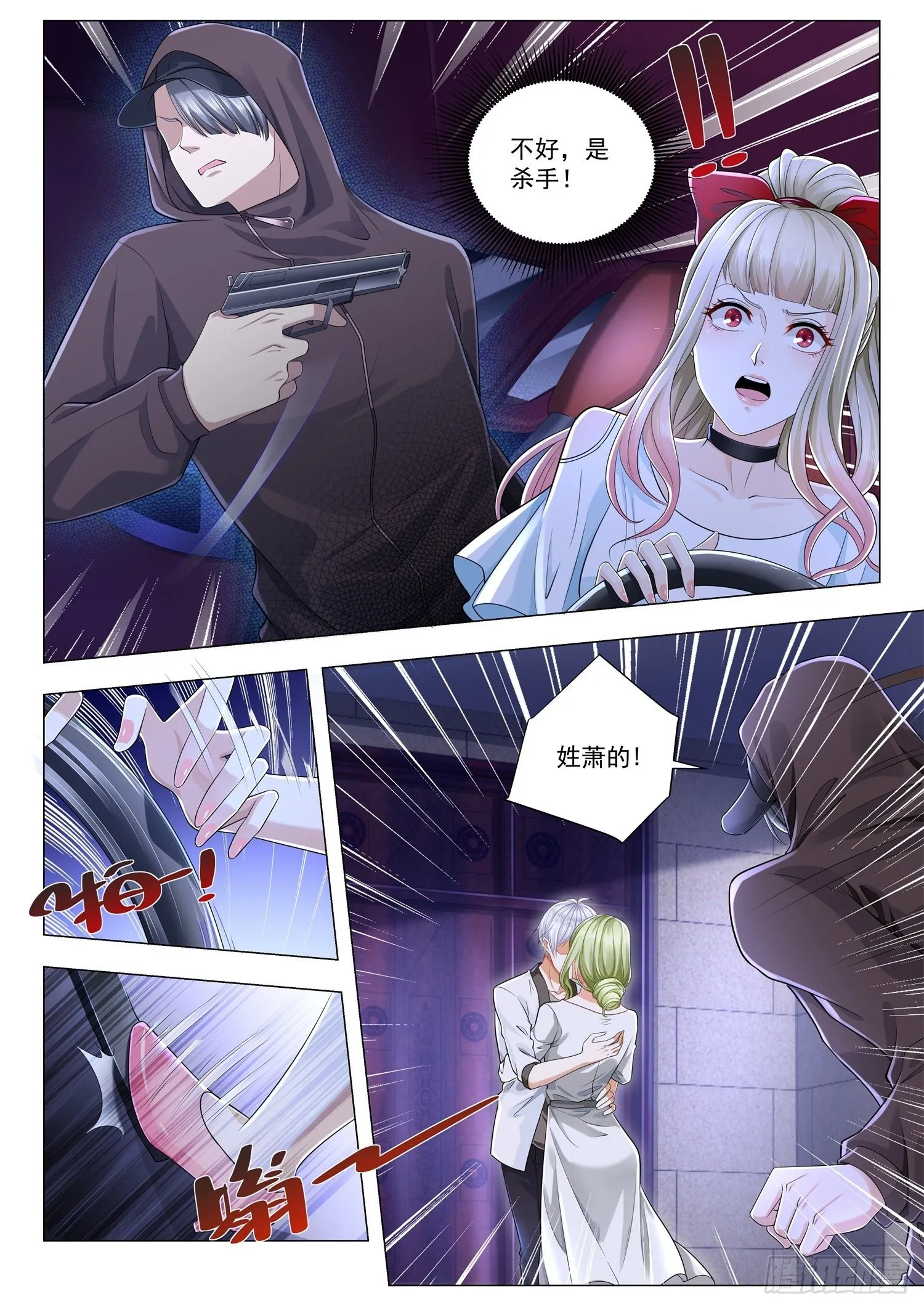 第203话 杀机四起 第6页