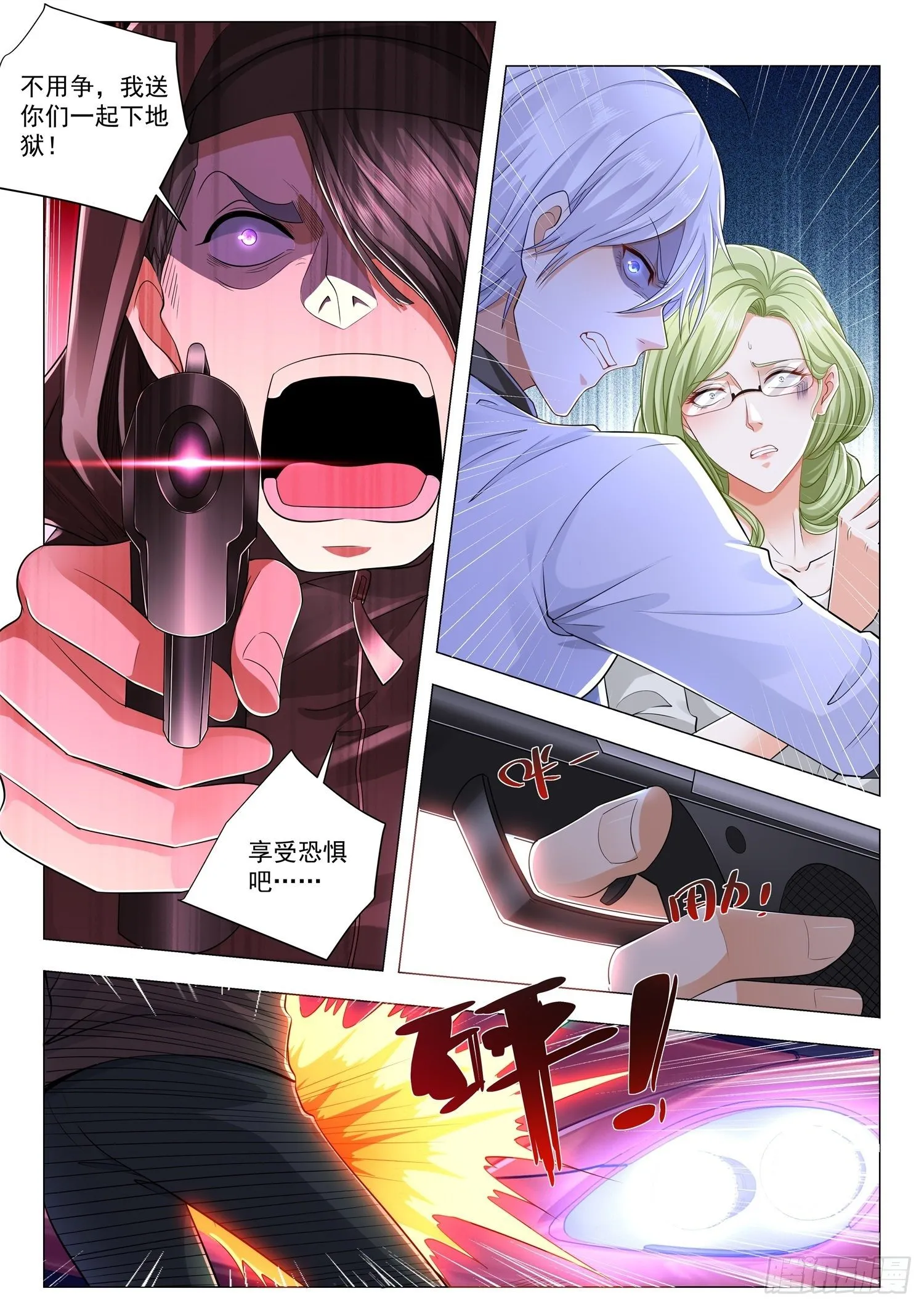 第203话 杀机四起 第8页