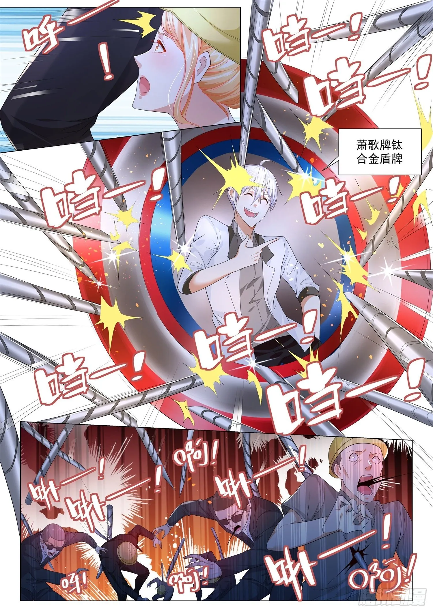 第204话 护驾 第2页