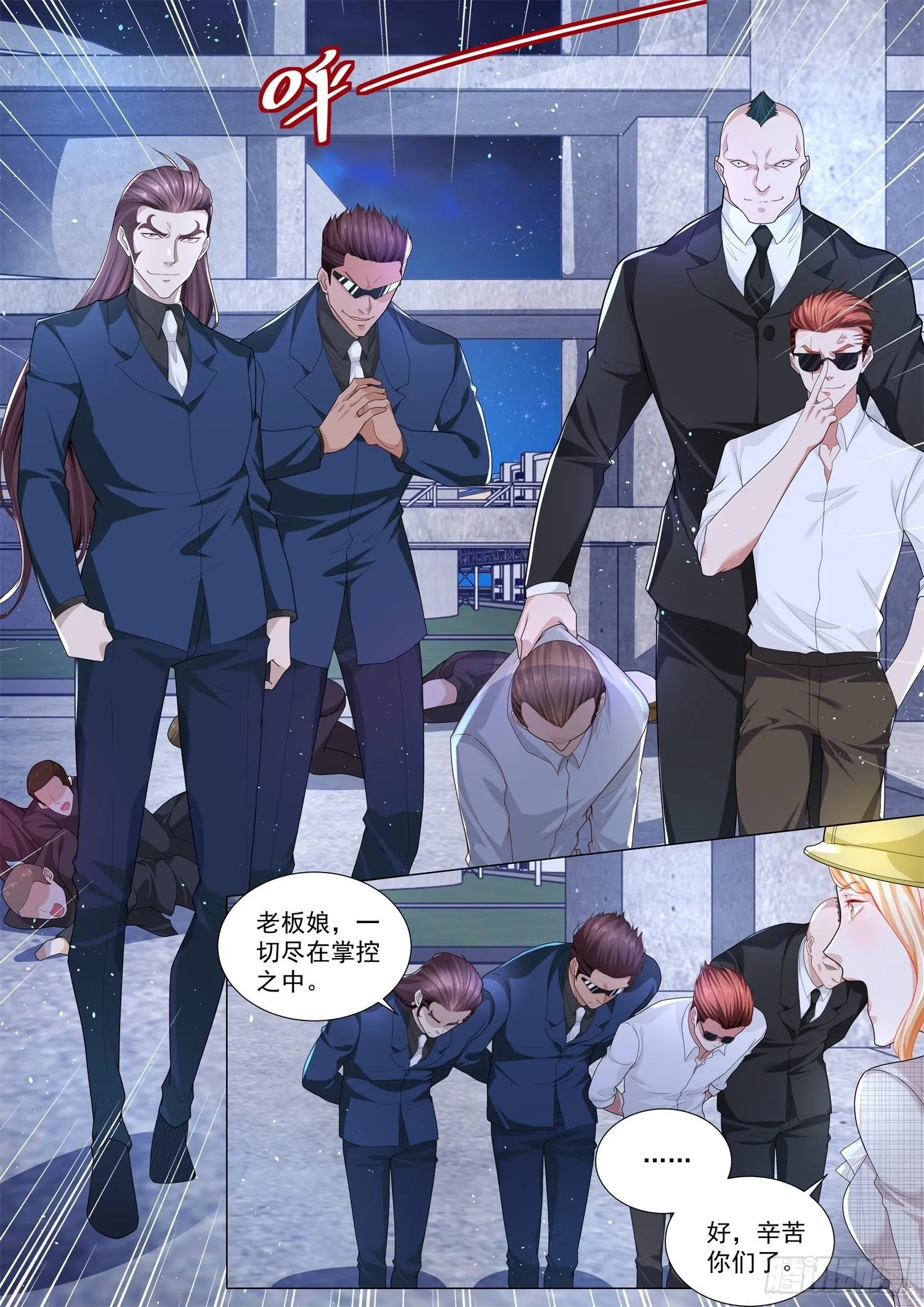 第204话 护驾 第7页