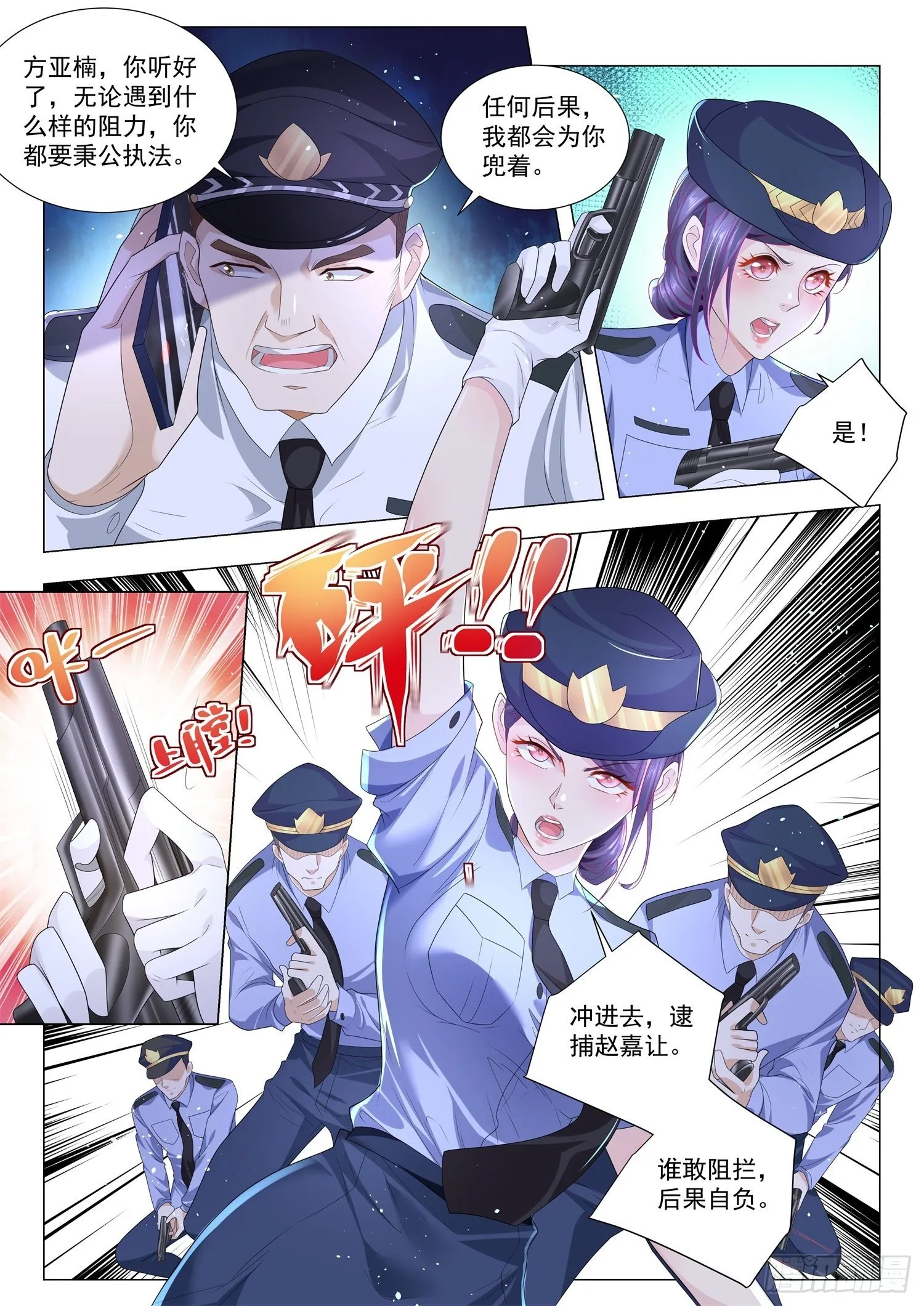 第205话 杀人诛心 第11页