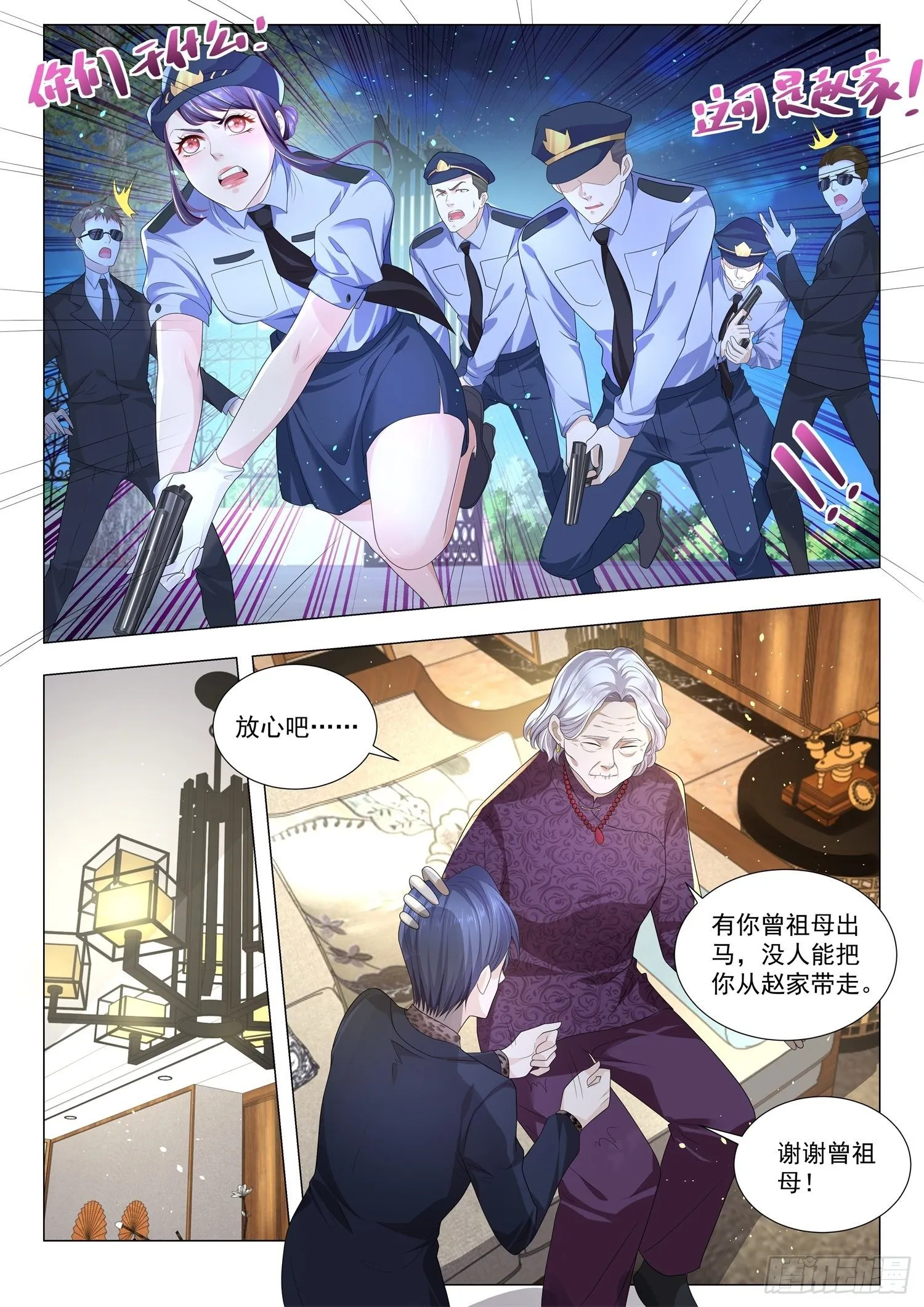 第205话 杀人诛心 第12页