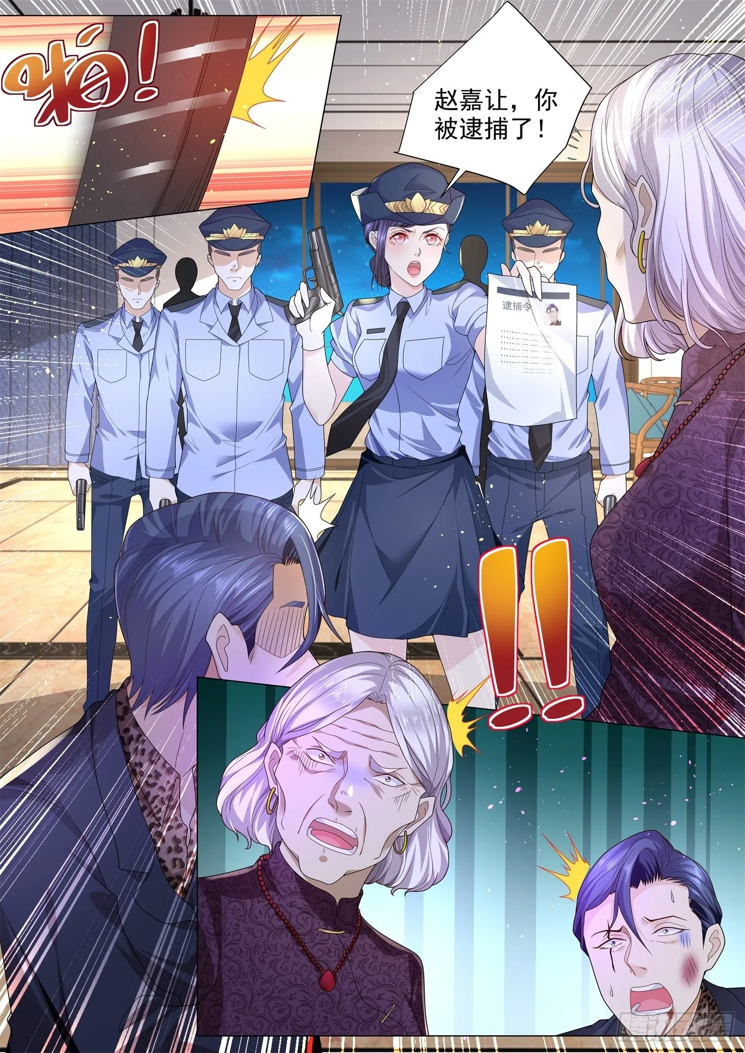 第205话 杀人诛心 第13页