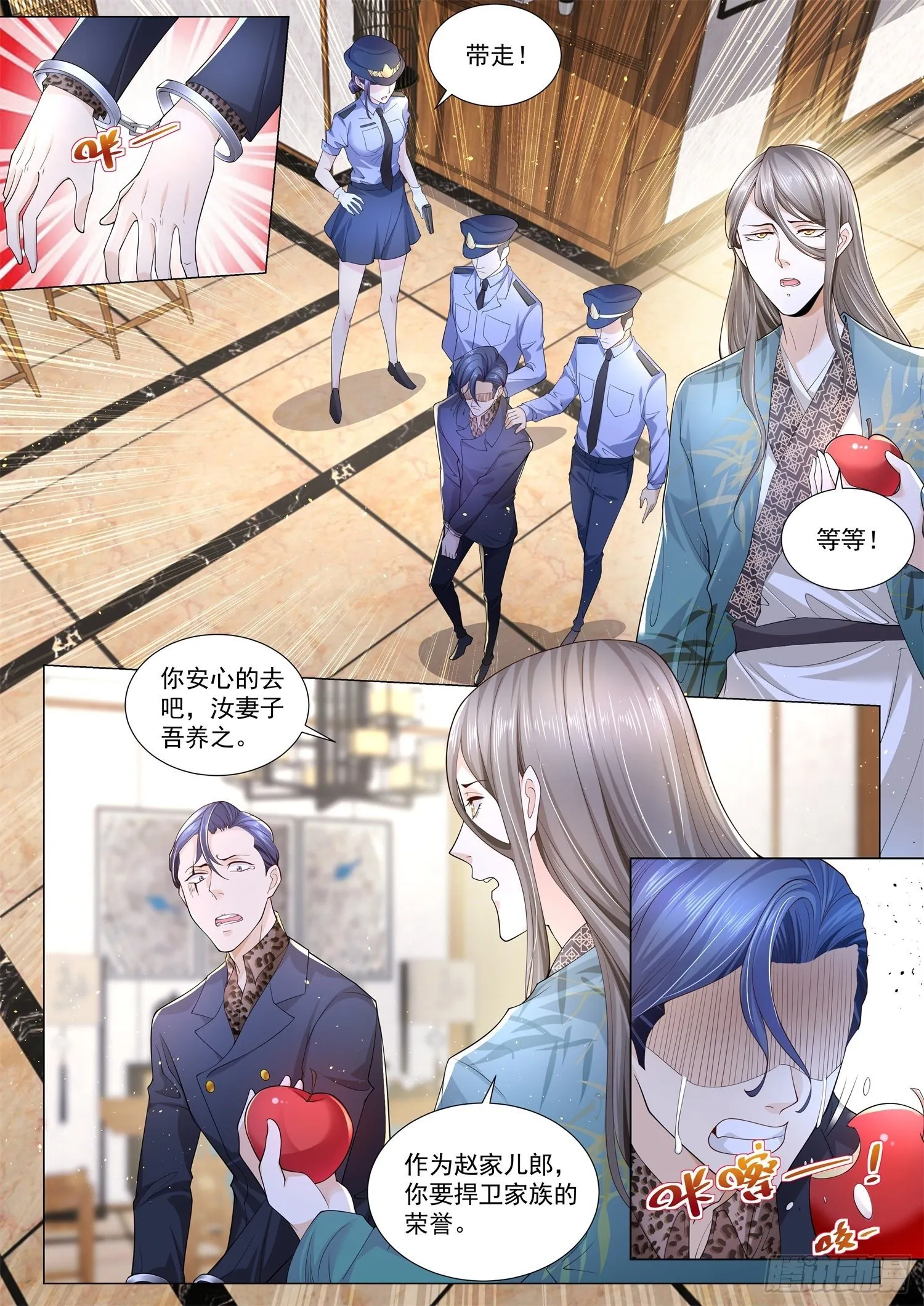 第206话 兴师问罪 第2页