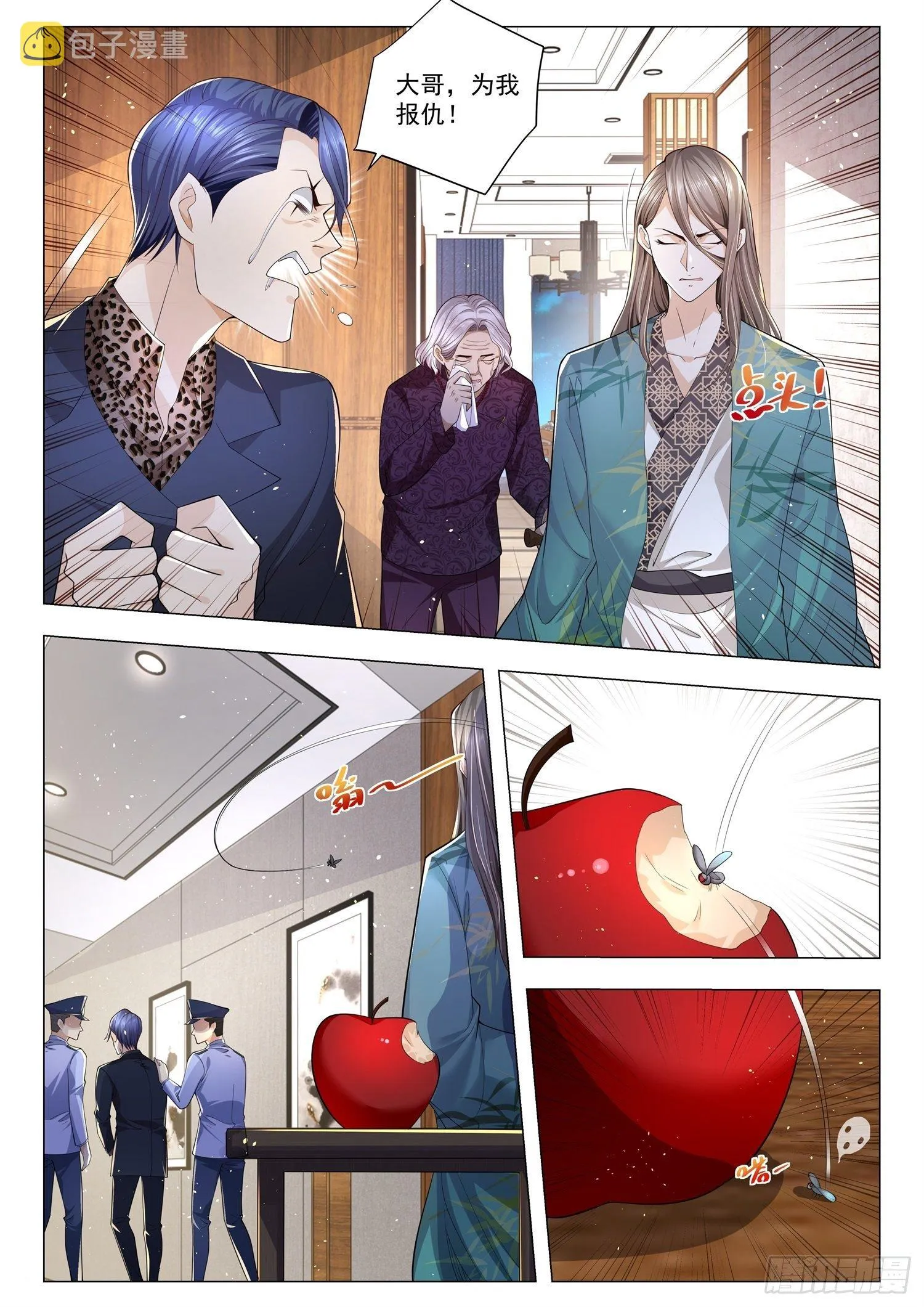 第206话 兴师问罪 第3页