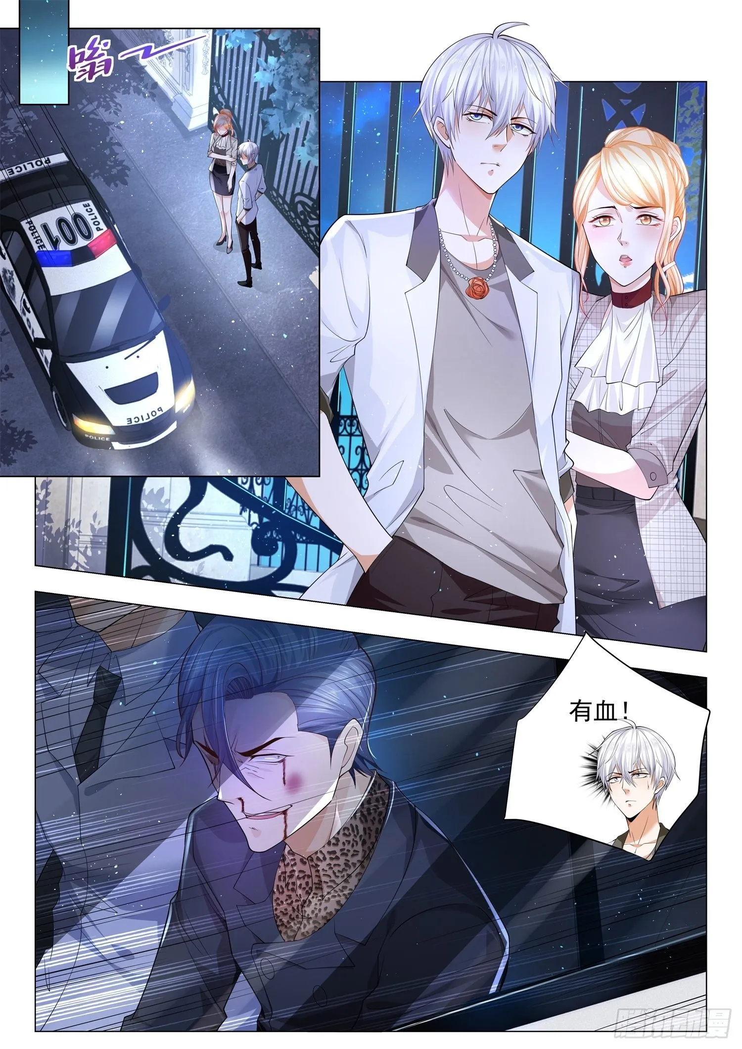 第206话 兴师问罪 第4页