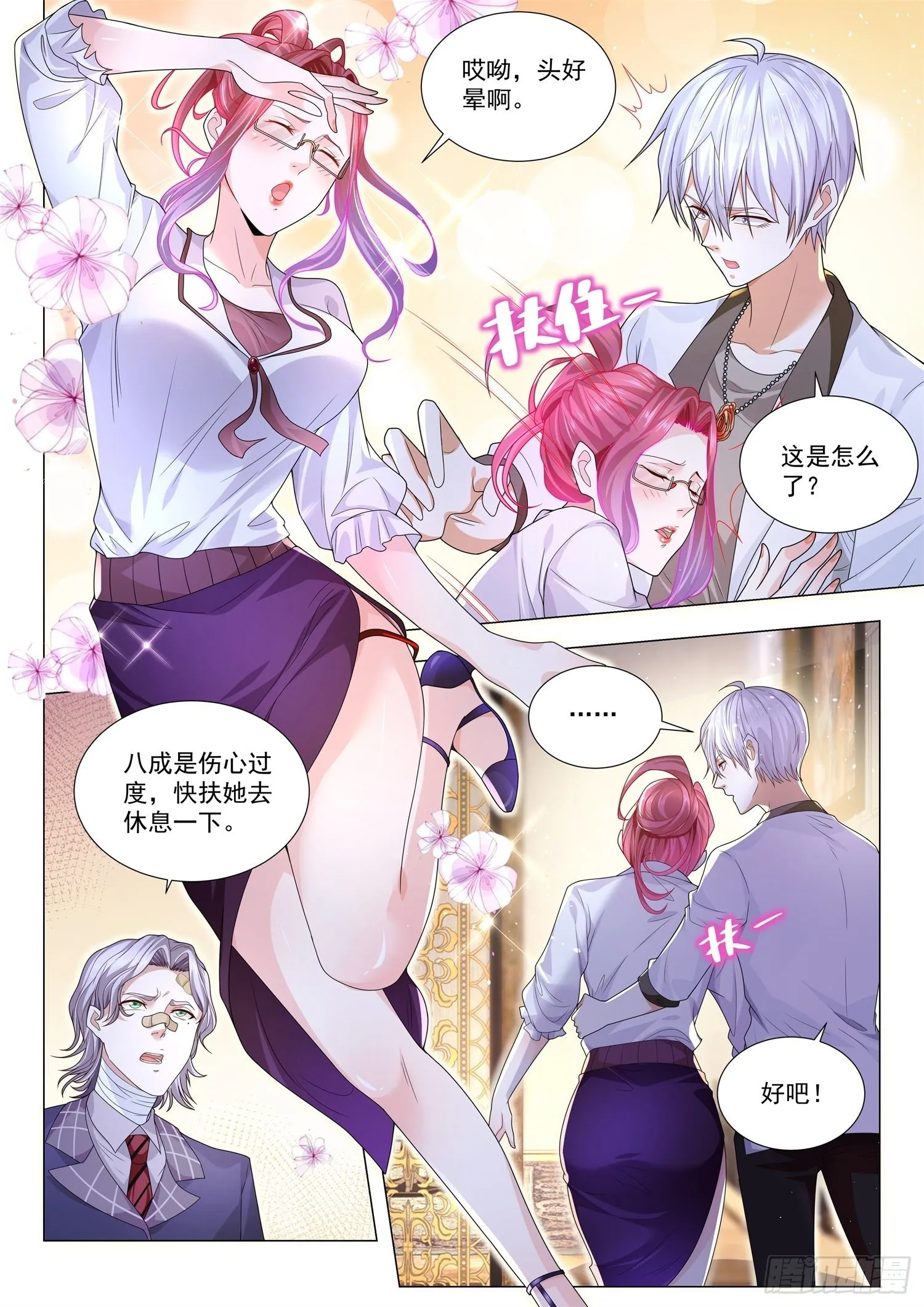第206话 兴师问罪 第13页