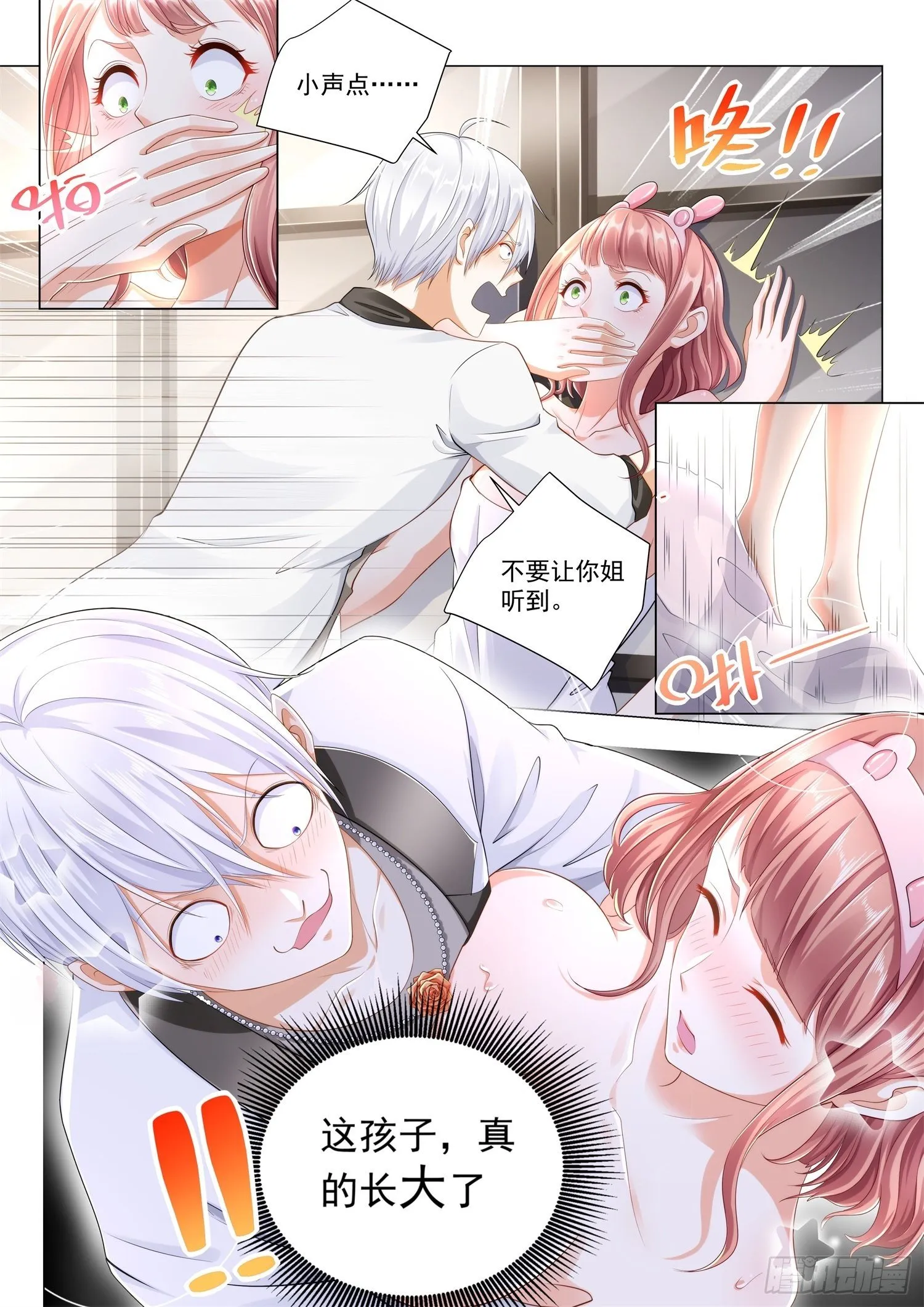 第207话 美人计 第5页