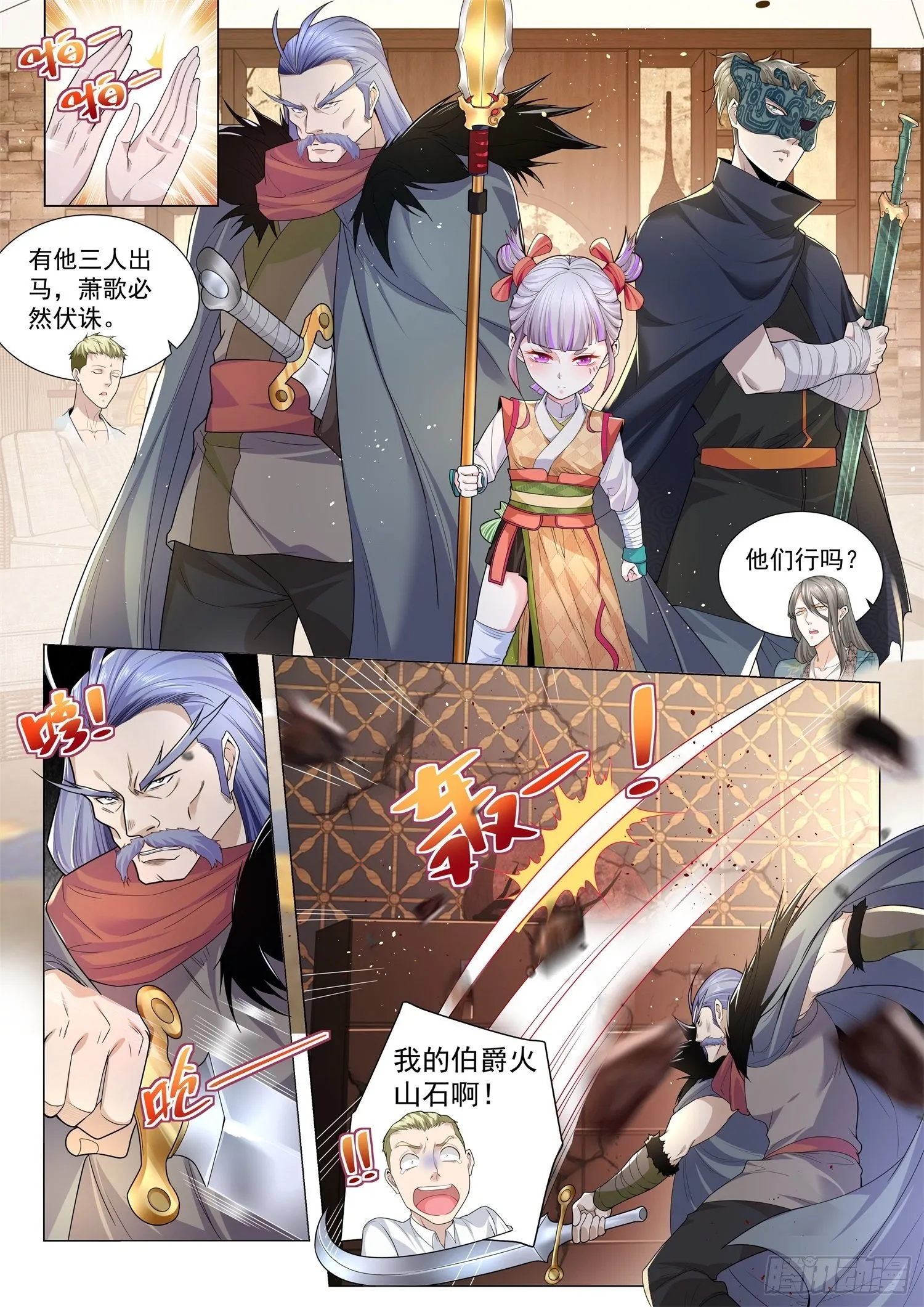 第208话 船翻了 第2页
