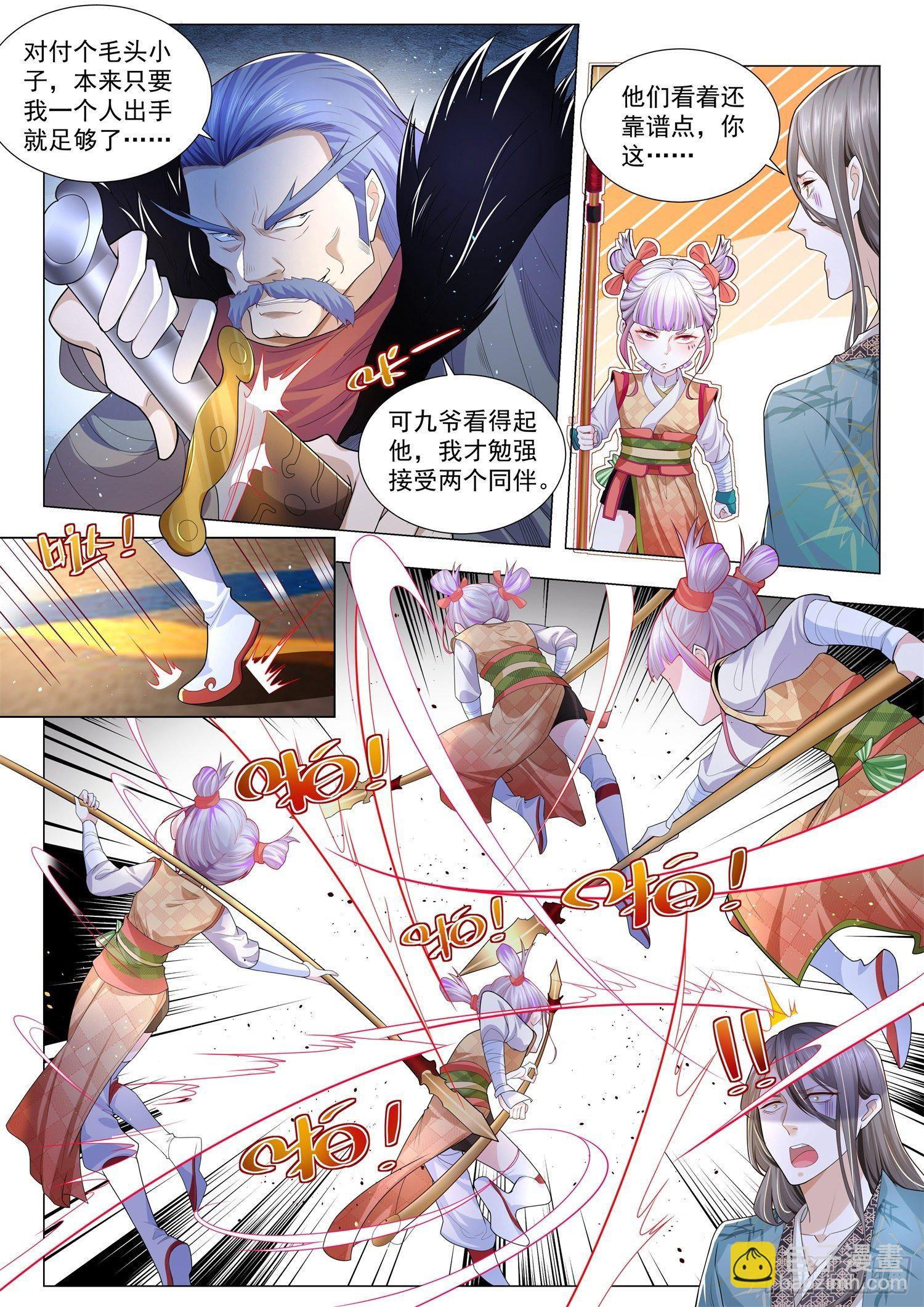 第208话 船翻了 第3页