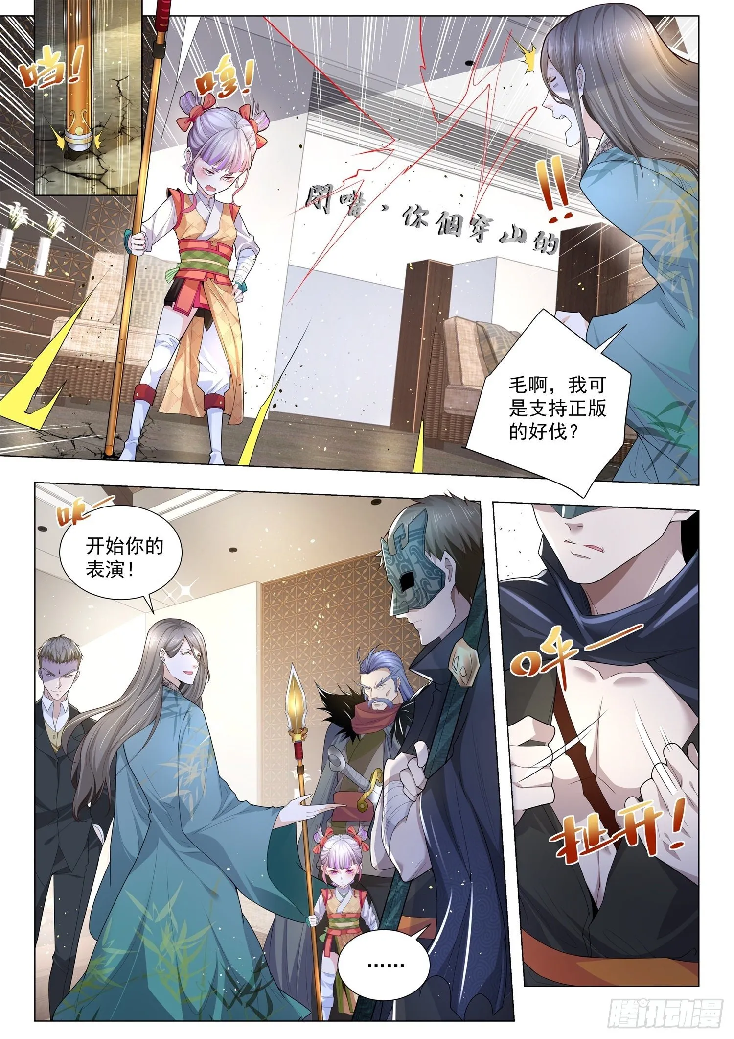 第208话 船翻了 第4页