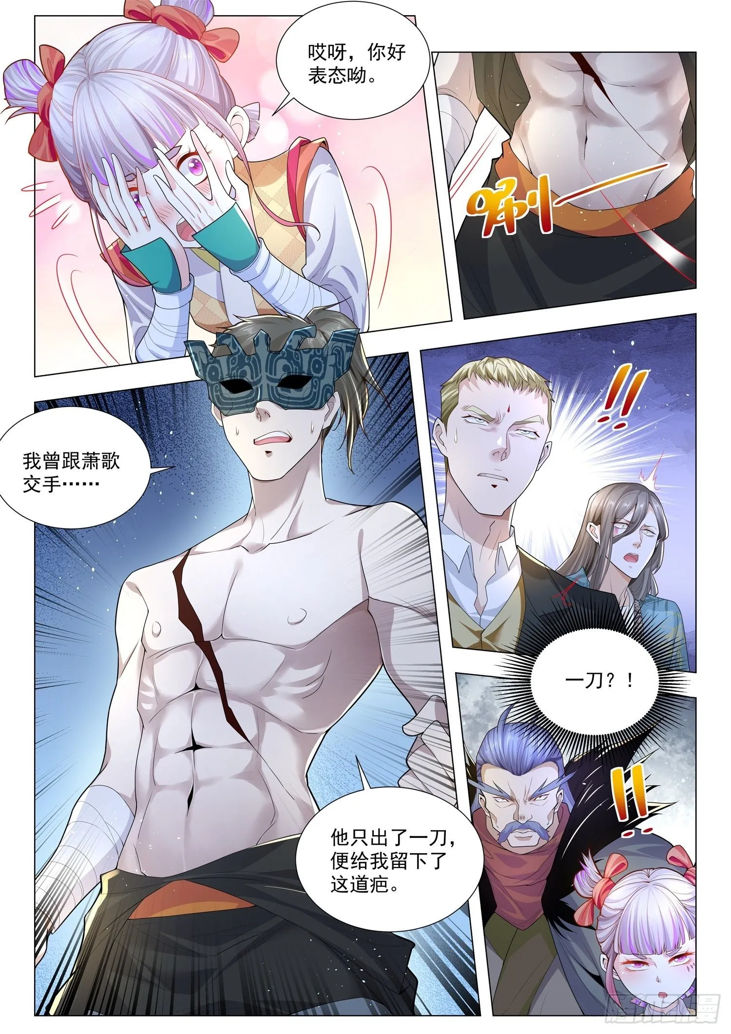 第208话 船翻了 第5页