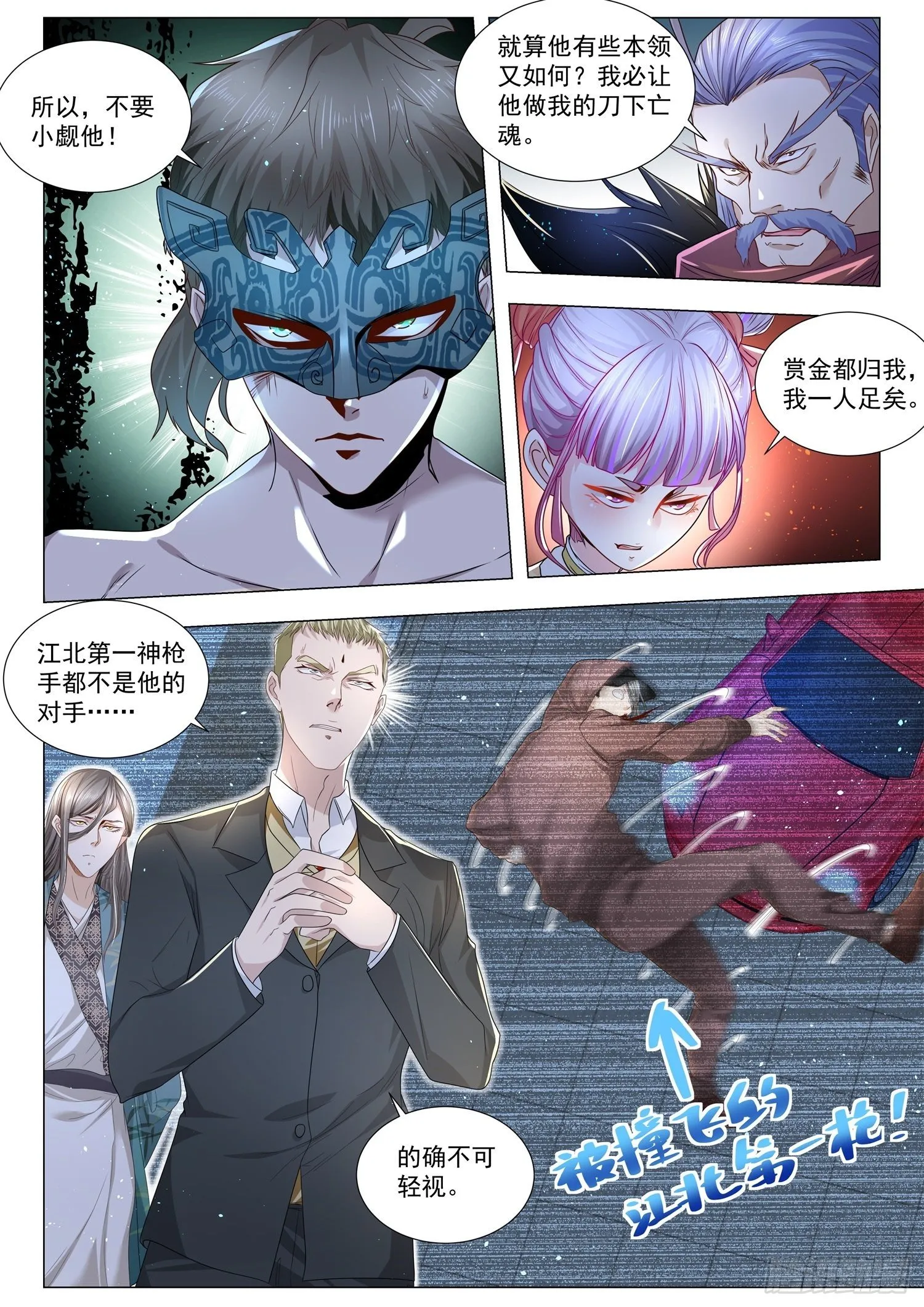 第208话 船翻了 第6页