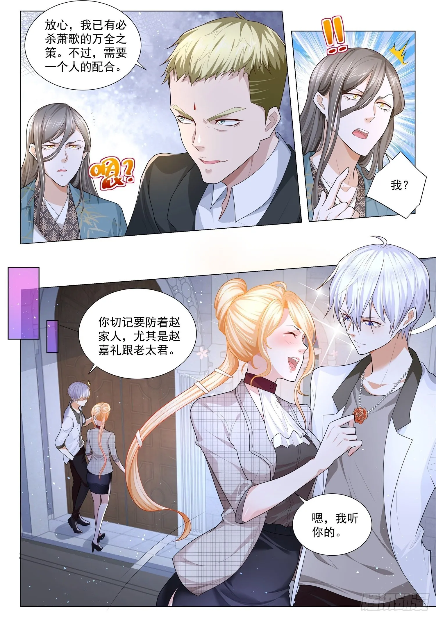 第208话 船翻了 第7页