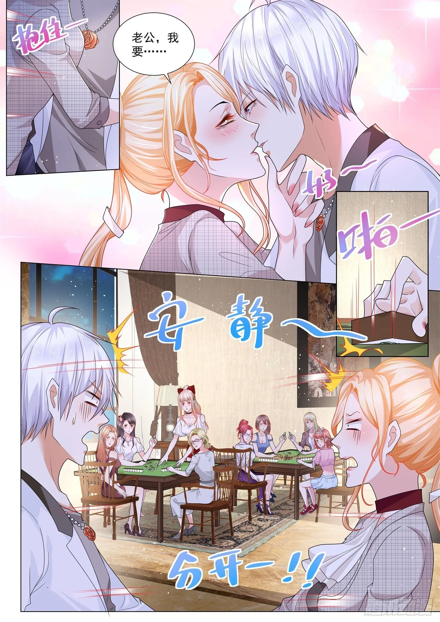 第208话 船翻了 第8页