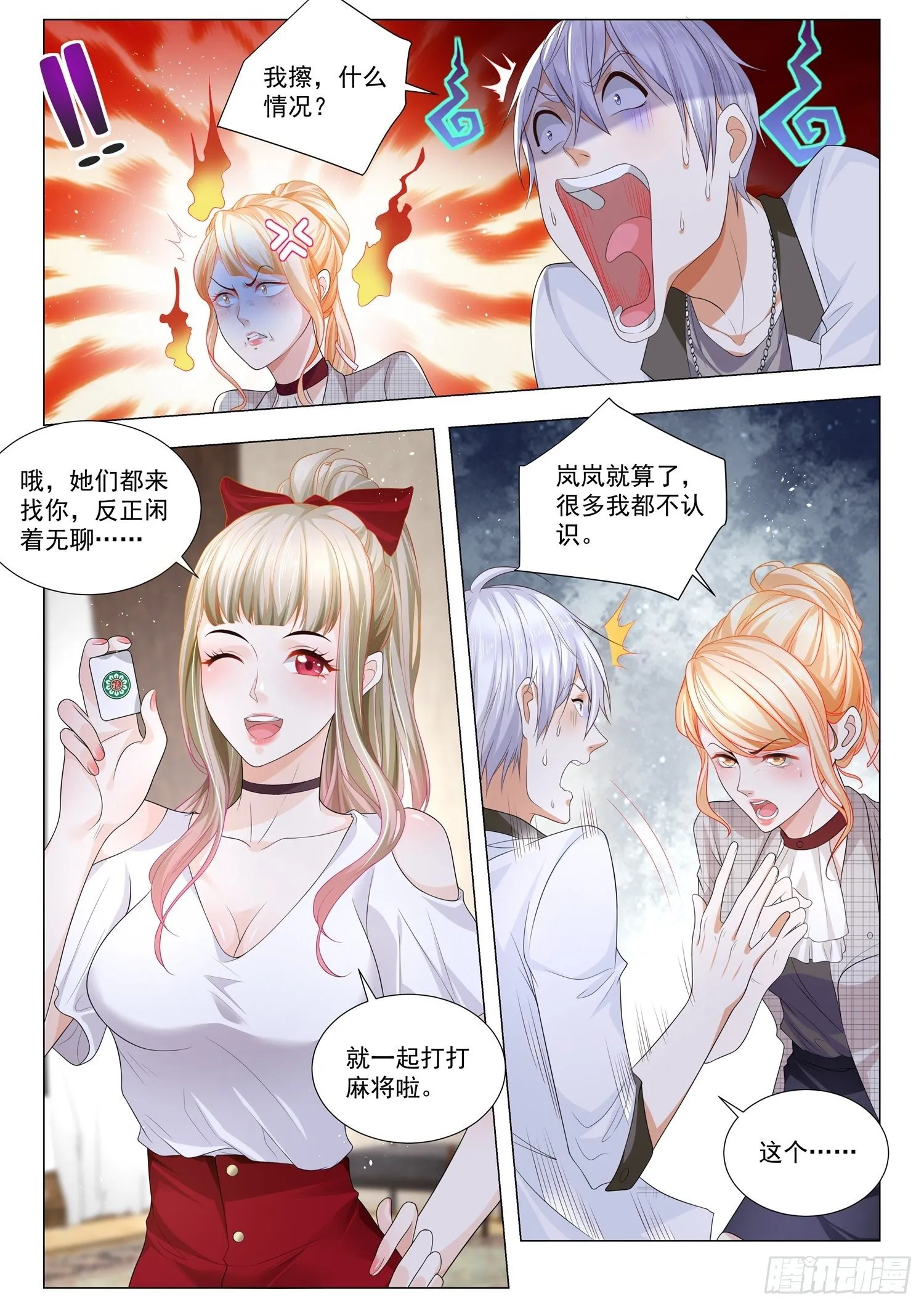 第208话 船翻了 第9页
