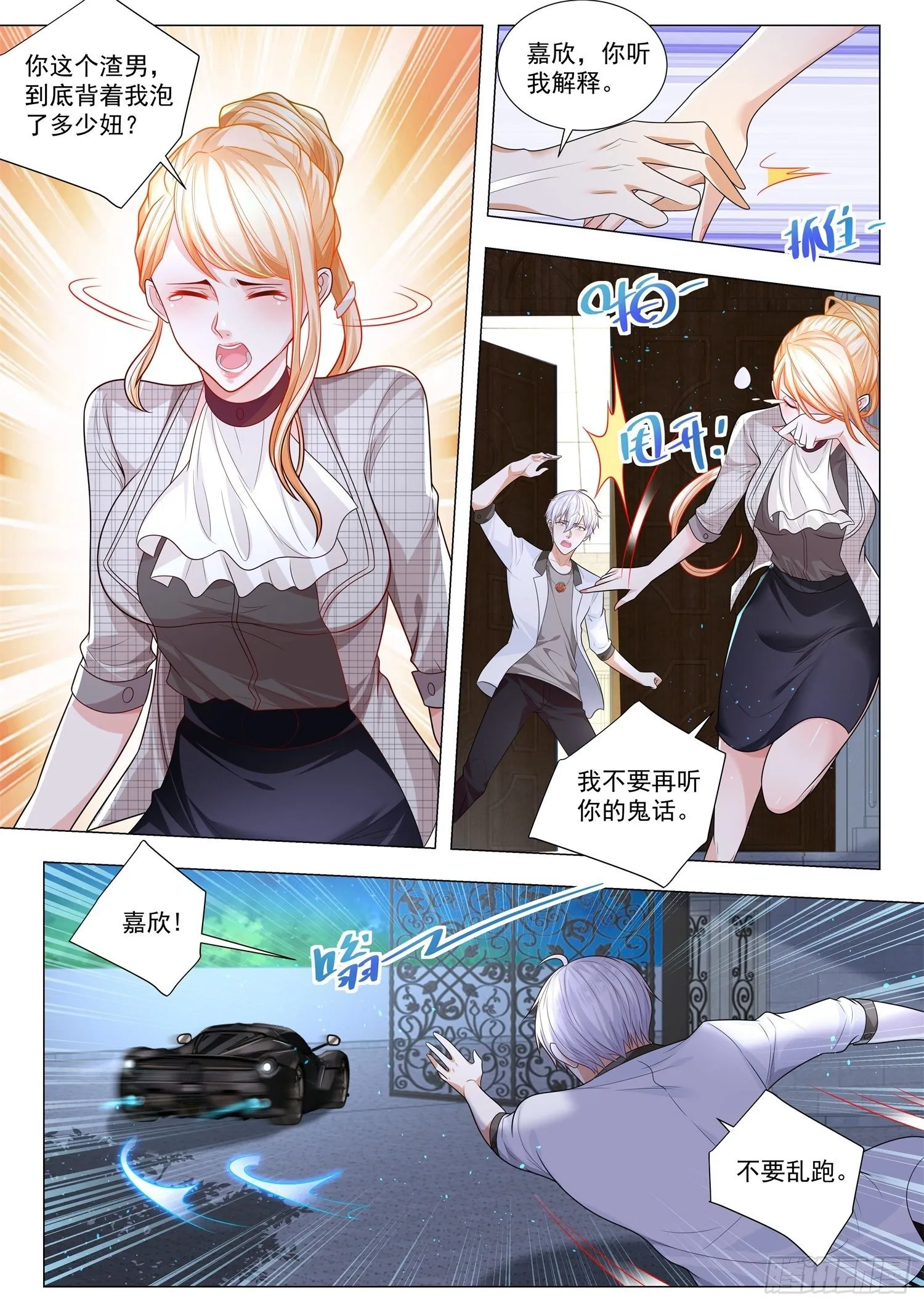 第208话 船翻了 第10页