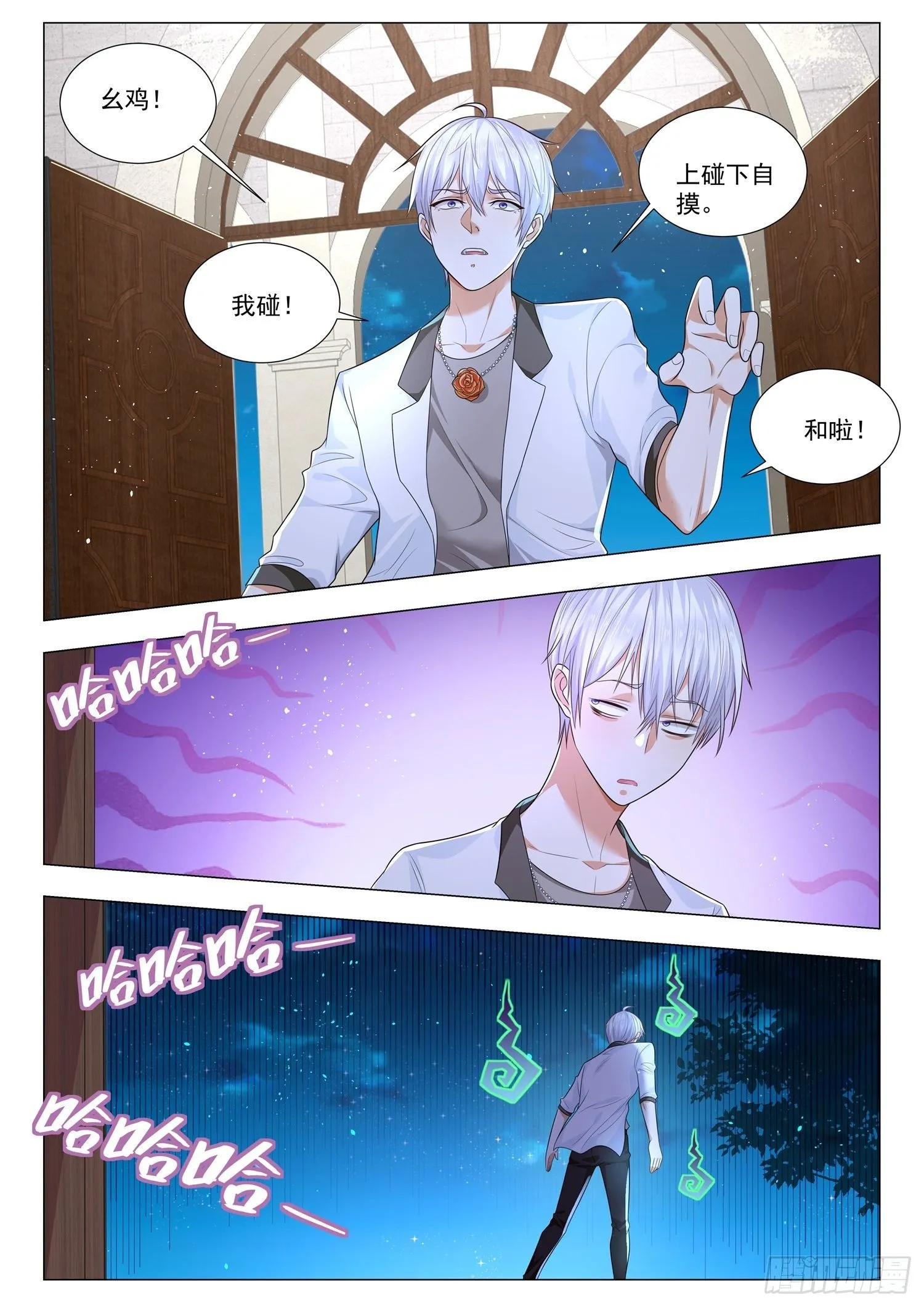第208话 船翻了 第11页