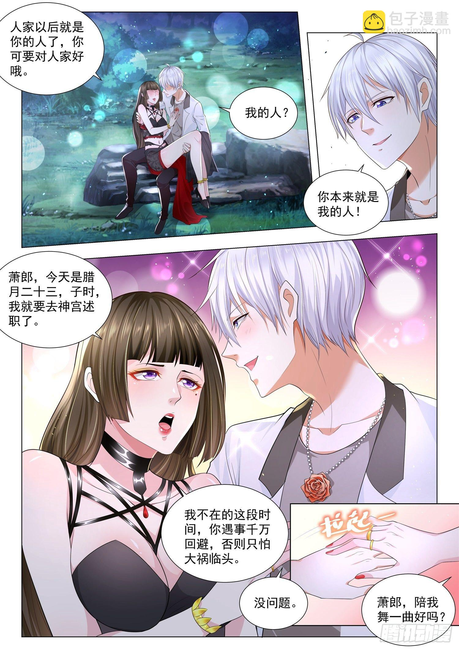 第209话 飓风营救 第2页