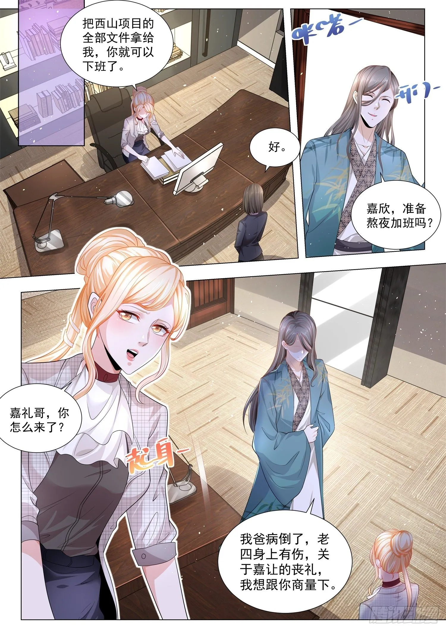 第209话 飓风营救 第4页