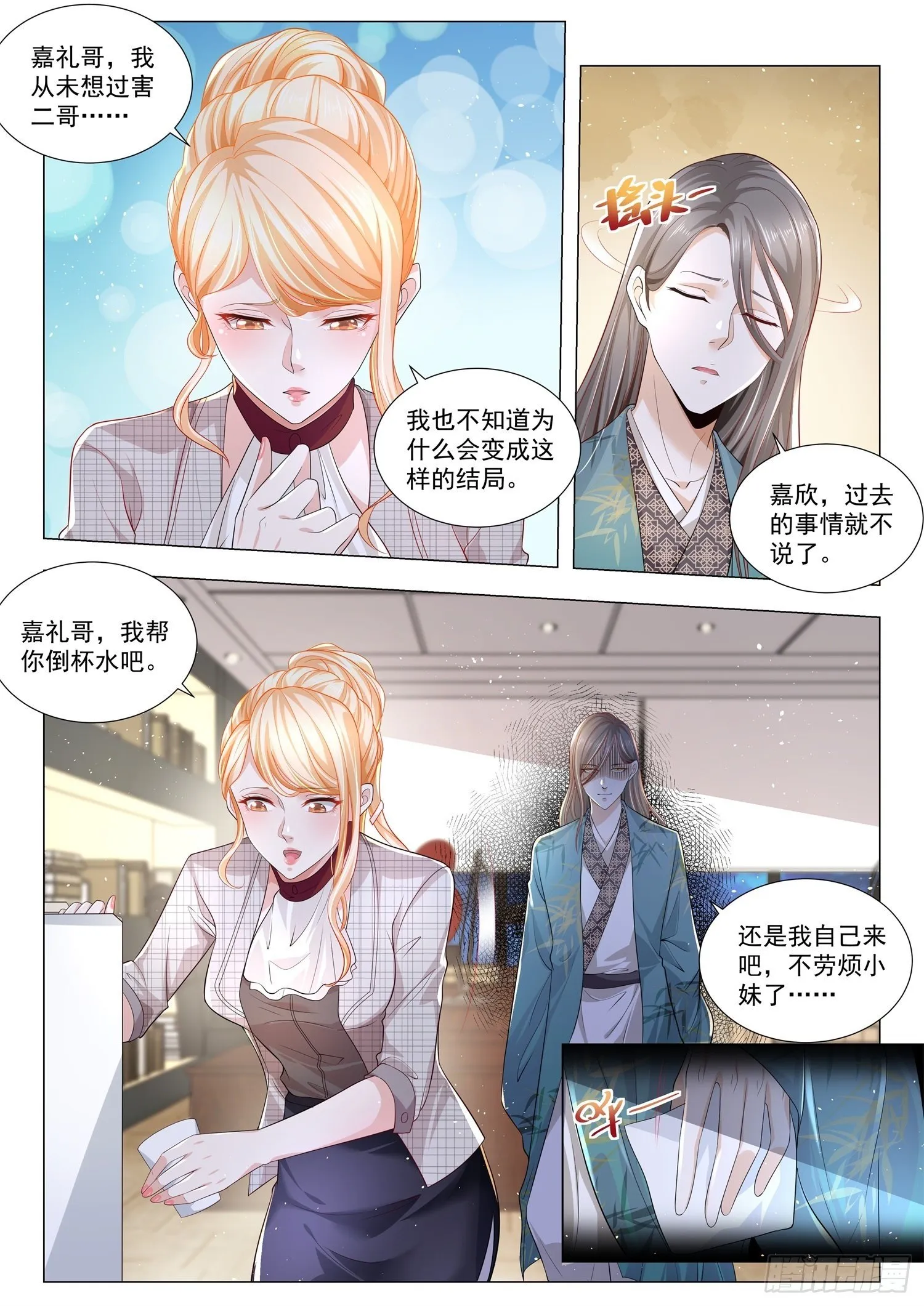 第209话 飓风营救 第5页