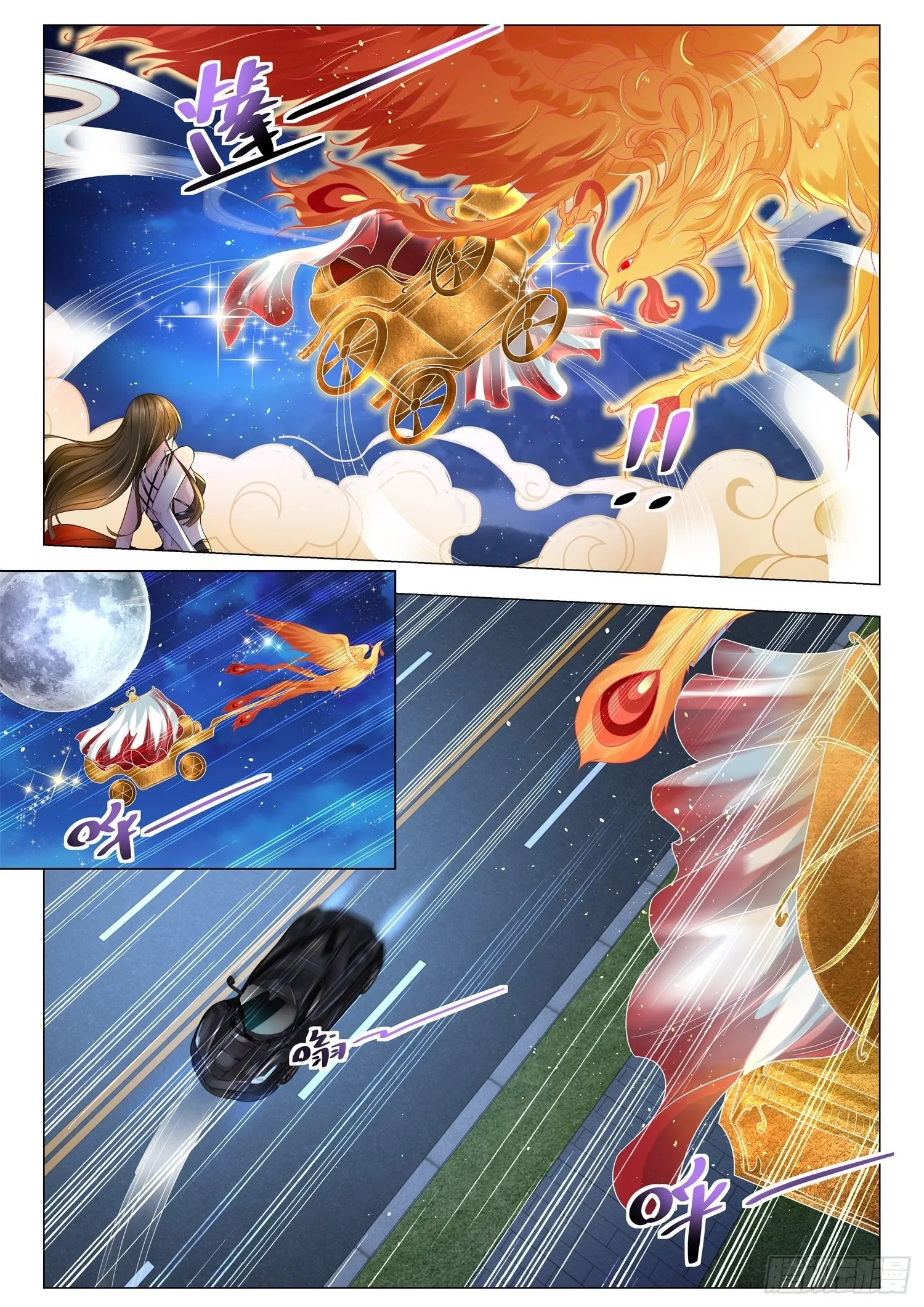 第209话 飓风营救 第9页