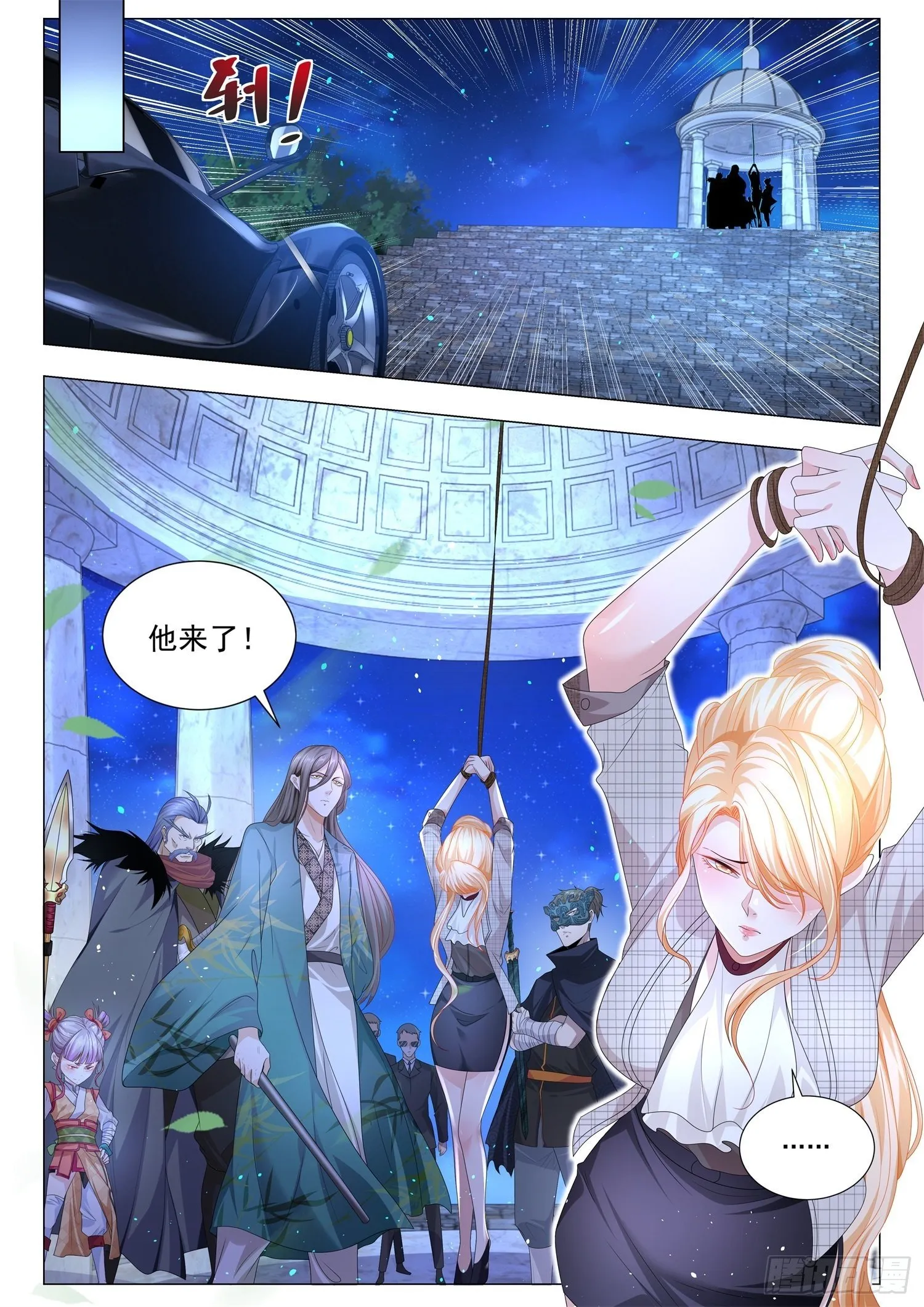 第209话 飓风营救 第10页