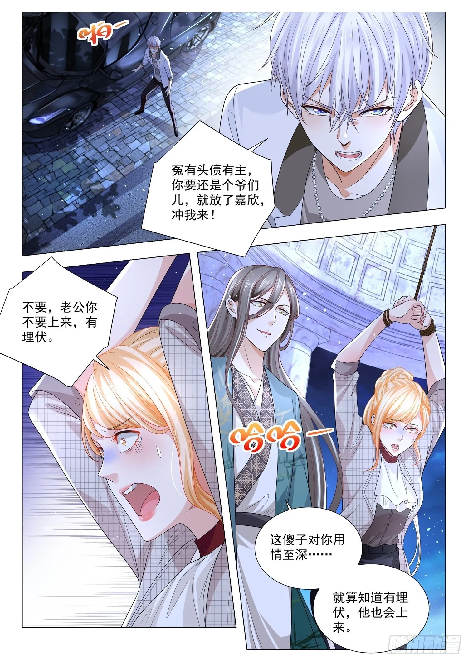 第209话 飓风营救 第11页