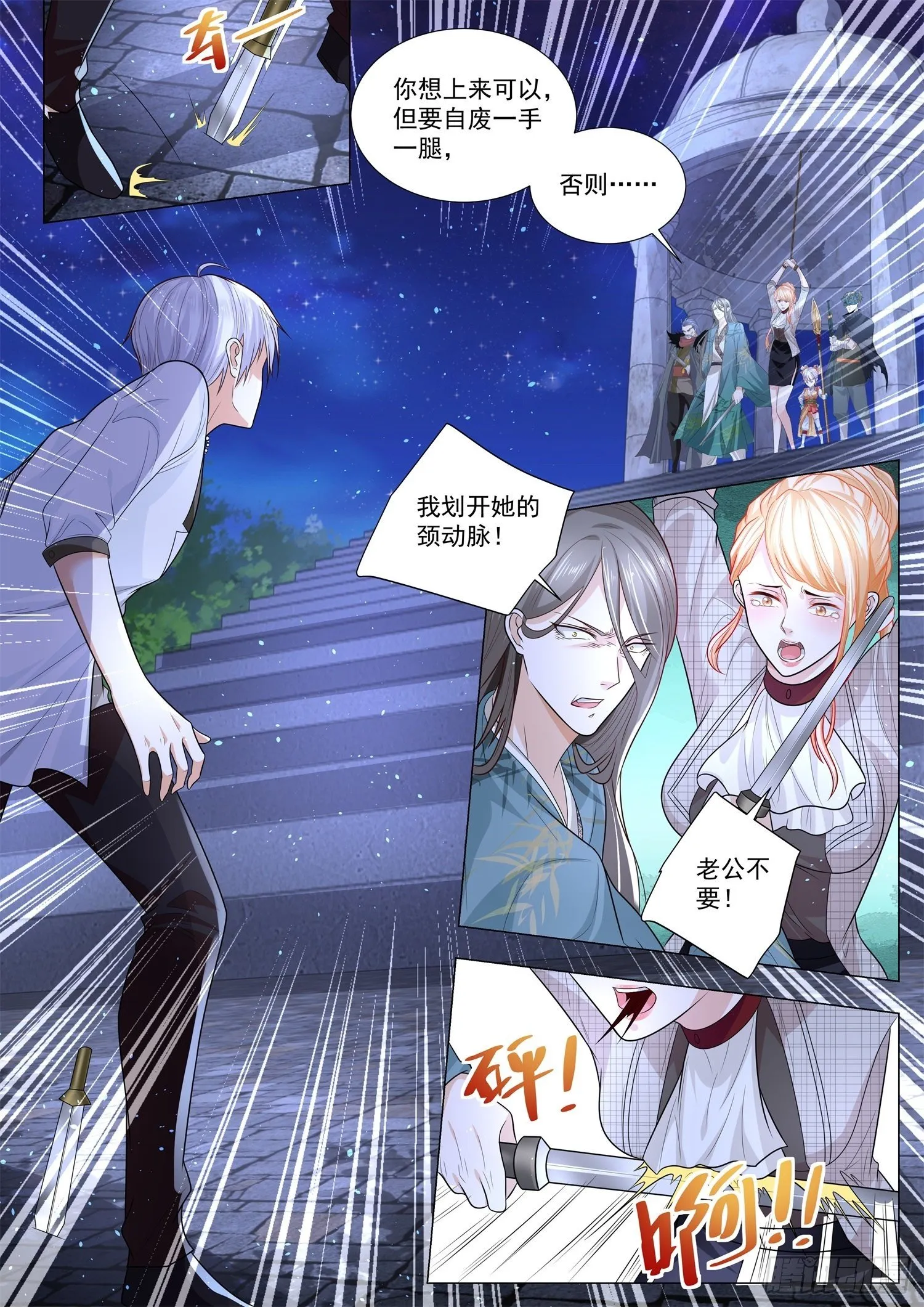 第209话 飓风营救 第12页