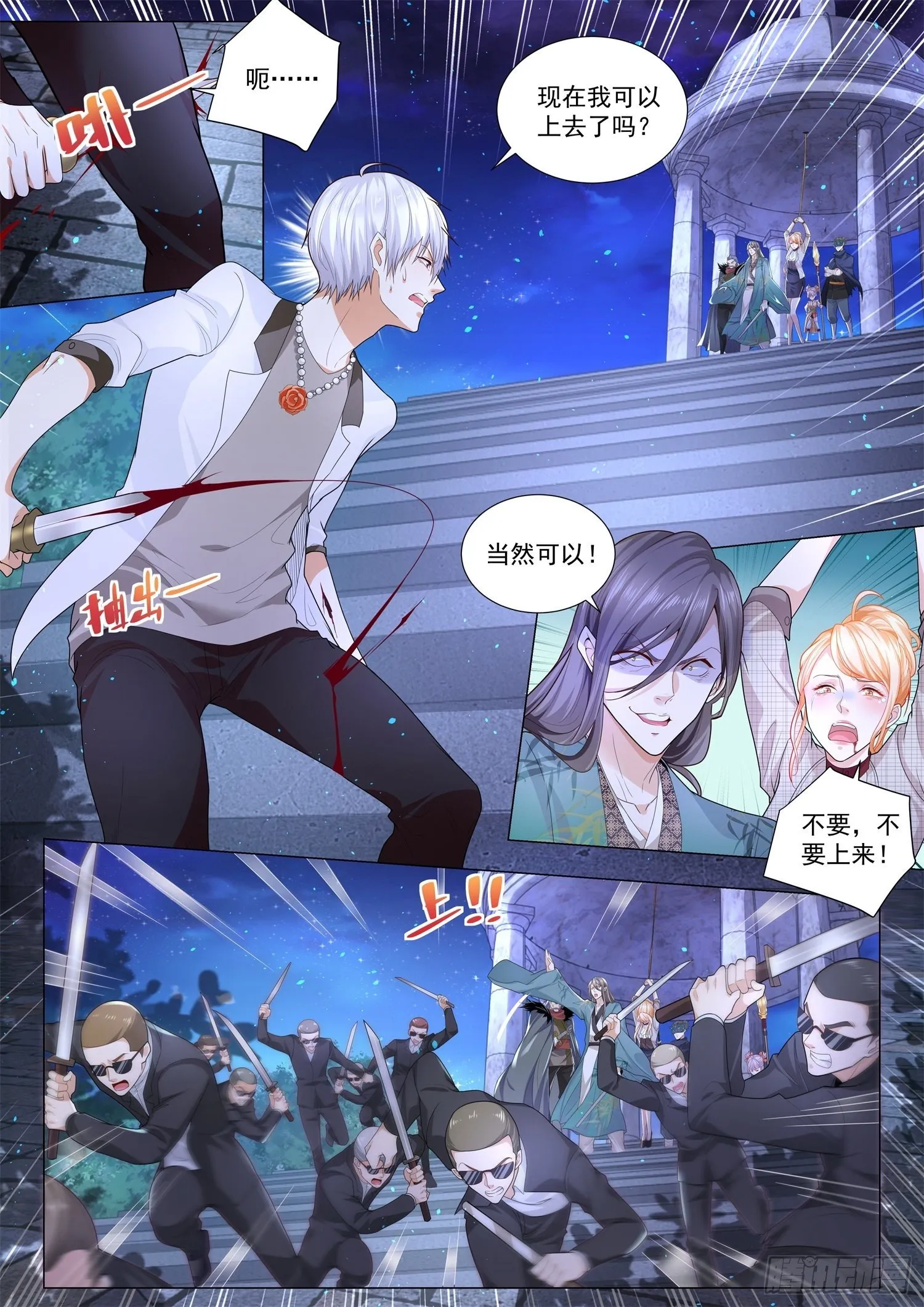 第210话 年轻人不讲武德 第2页