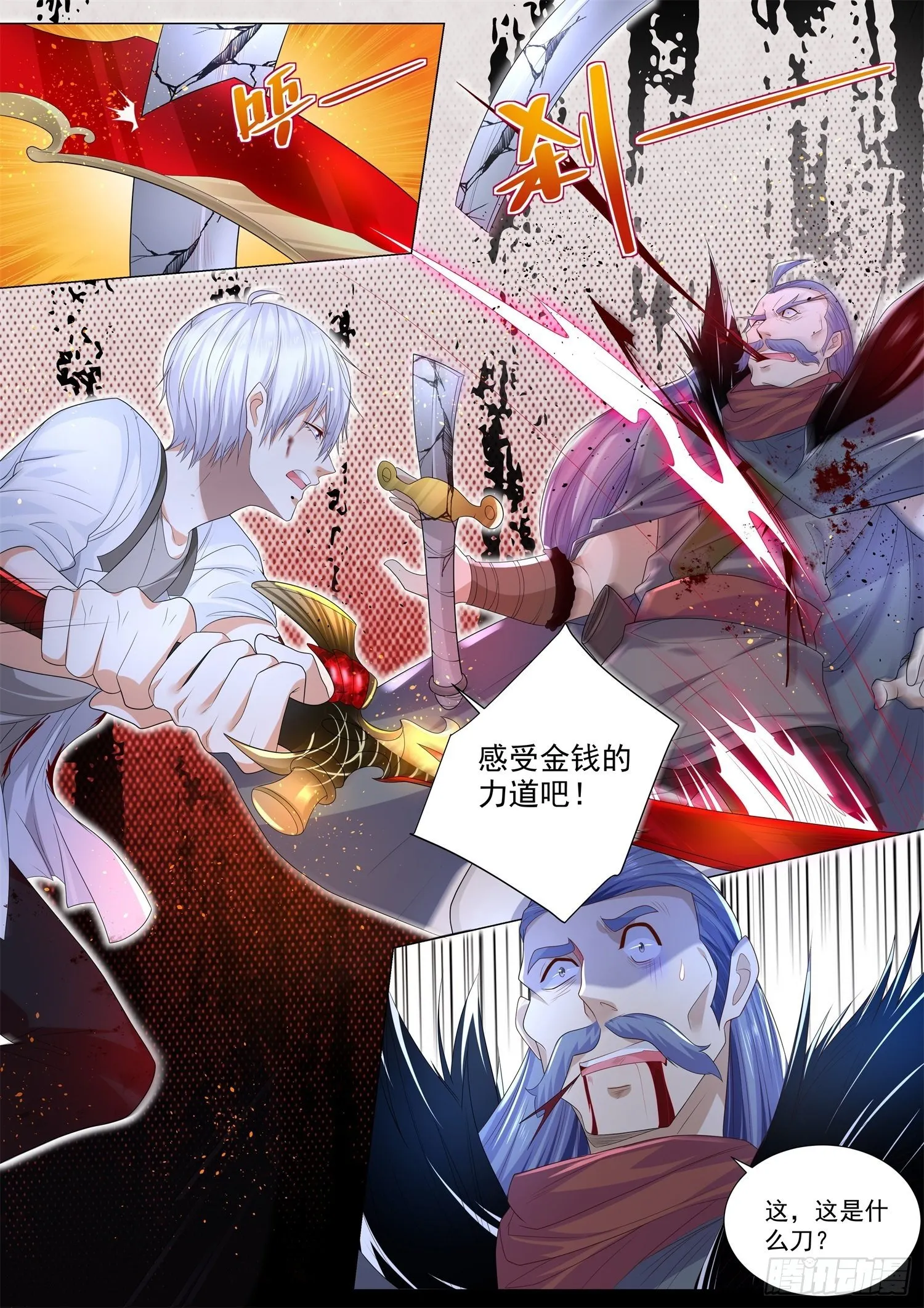 第210话 年轻人不讲武德 第10页