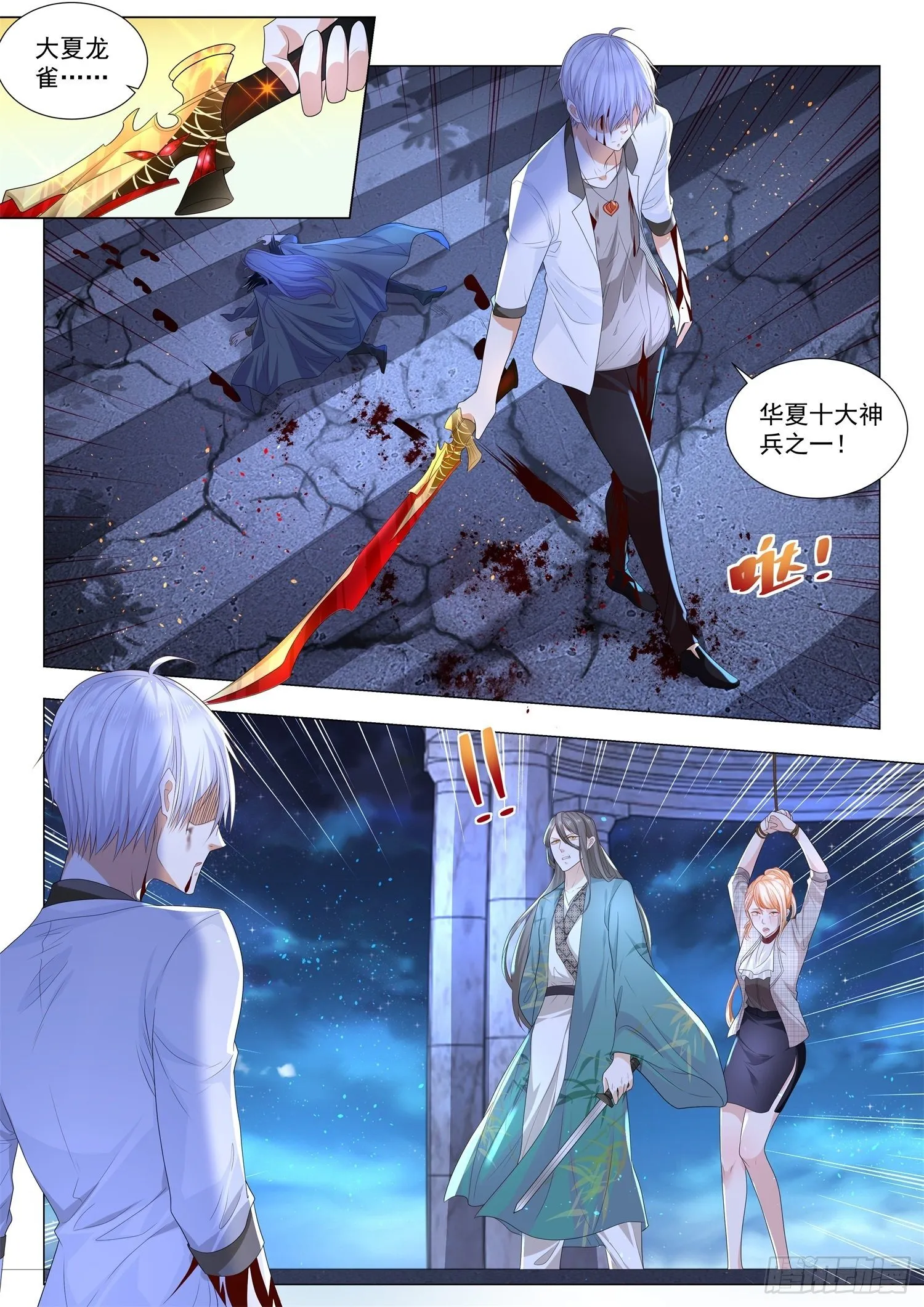 第210话 年轻人不讲武德 第11页