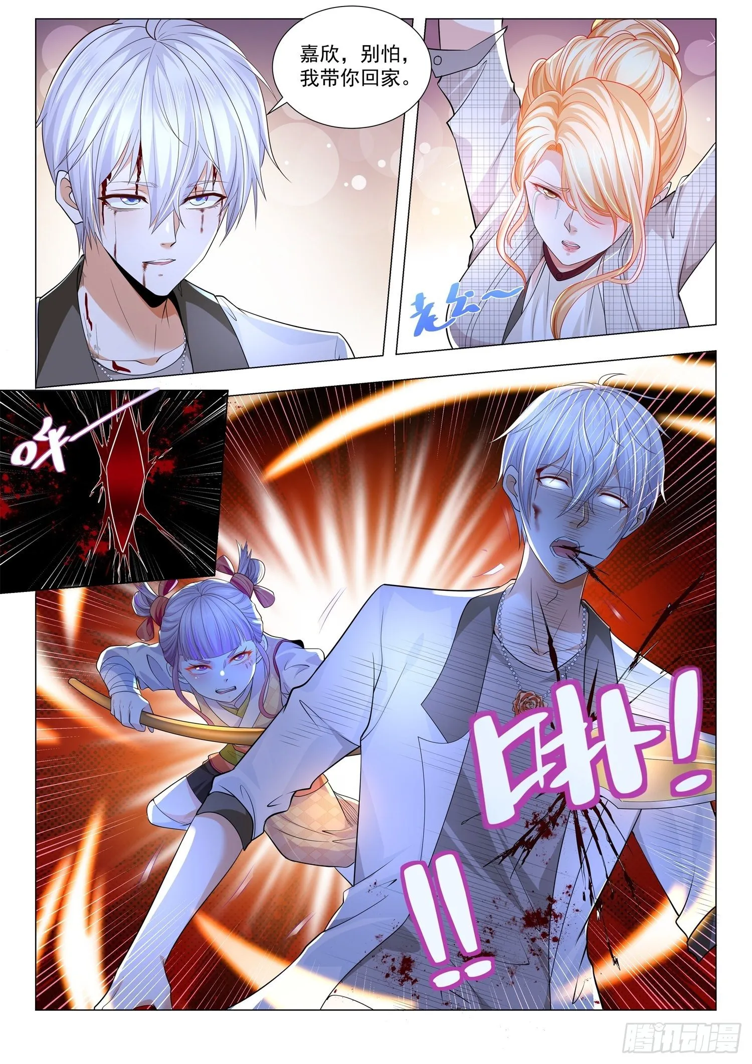 第210话 年轻人不讲武德 第12页