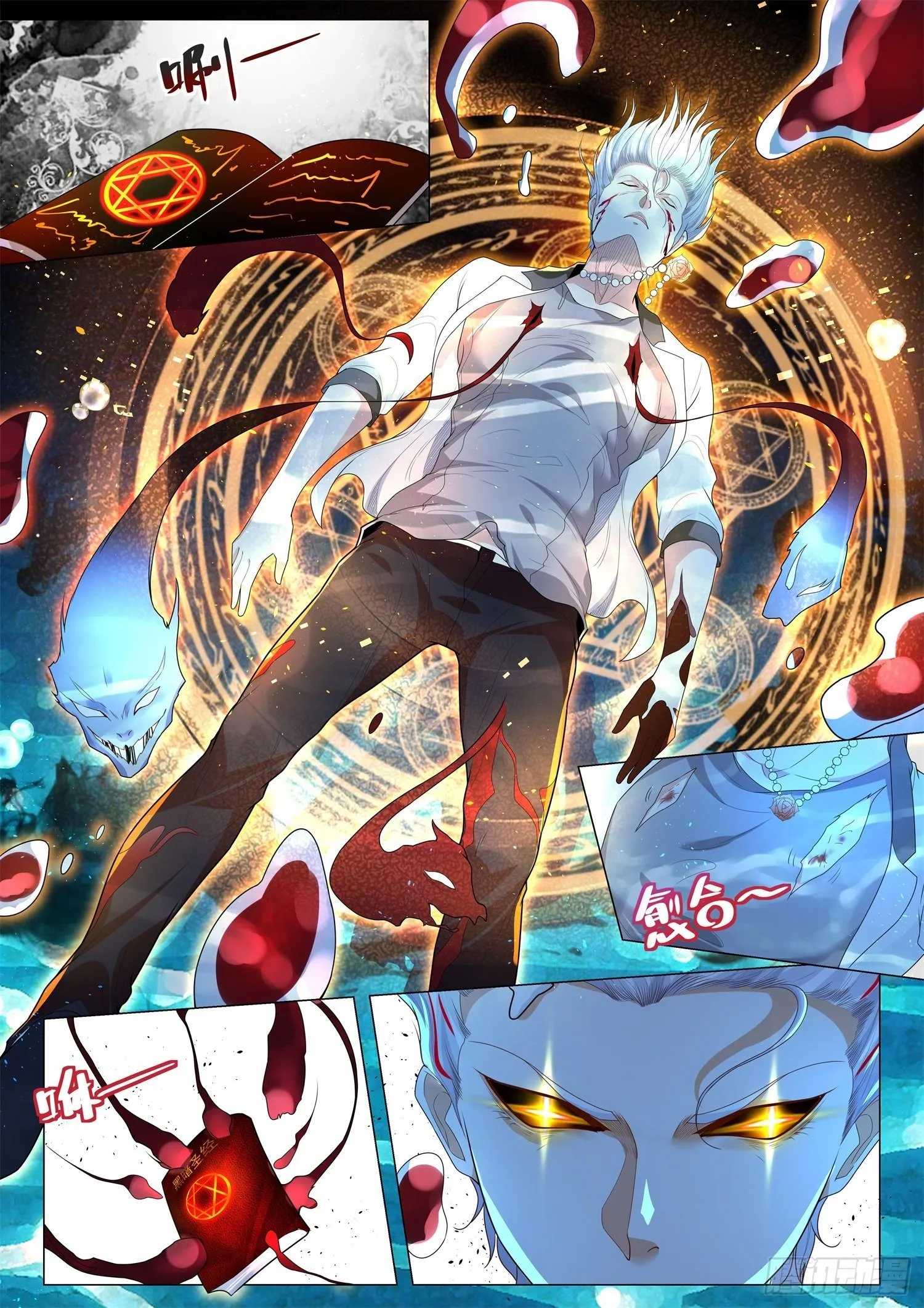 第211话 回马枪 第7页
