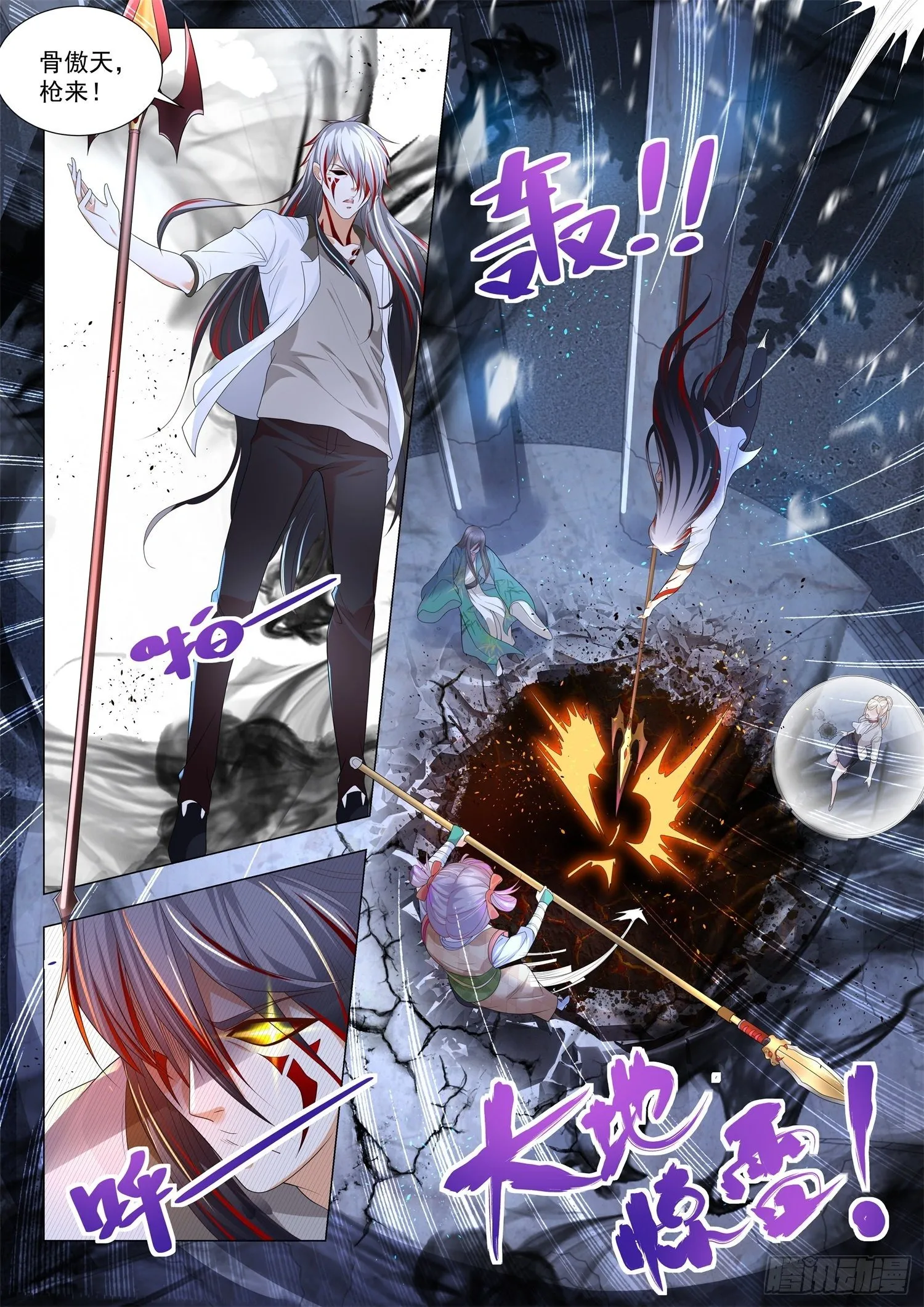 第211话 回马枪 第11页