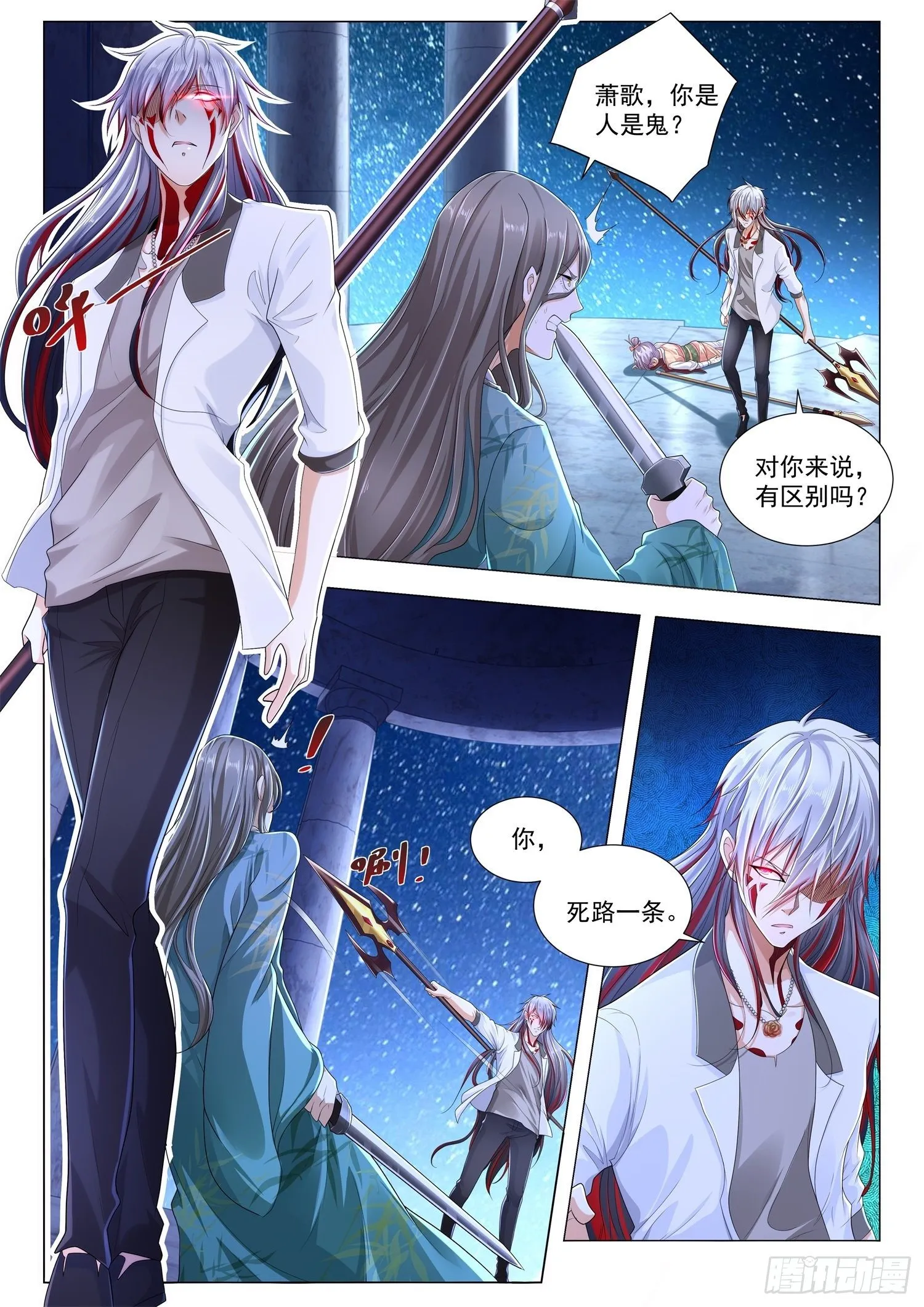 第212话 你到底是不是我老公 第2页