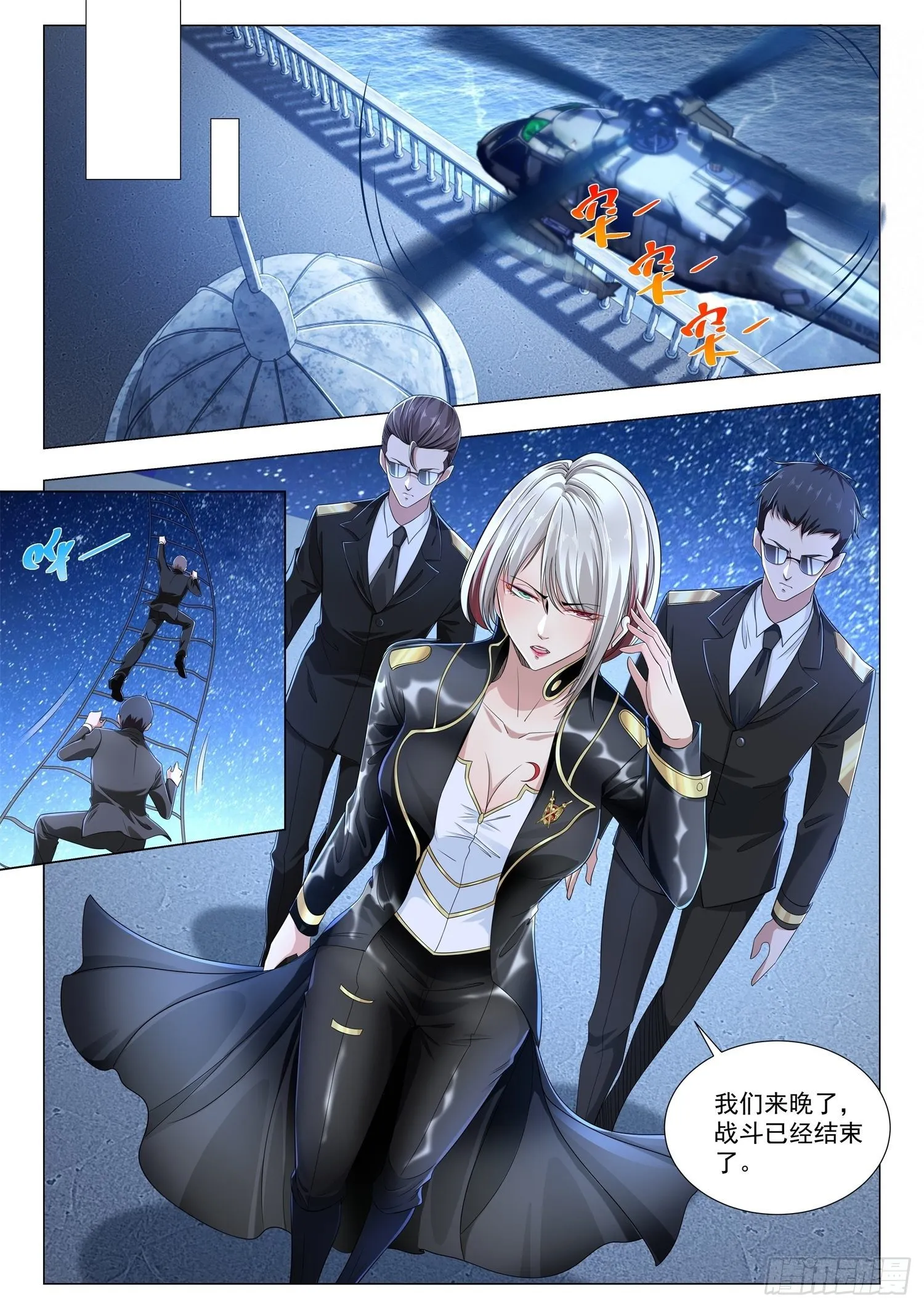 第212话 你到底是不是我老公 第11页