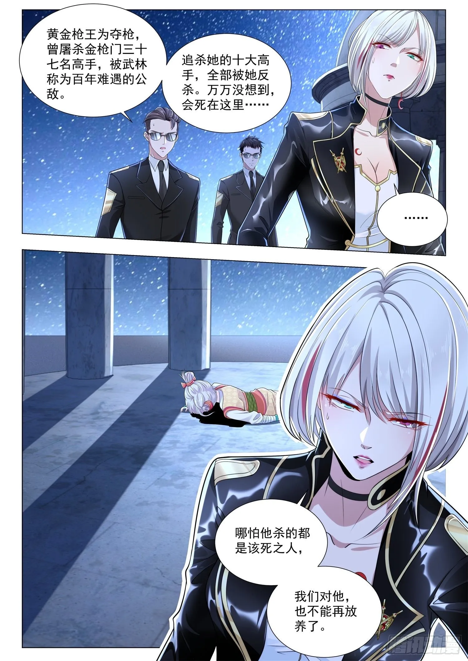 第212话 你到底是不是我老公 第13页