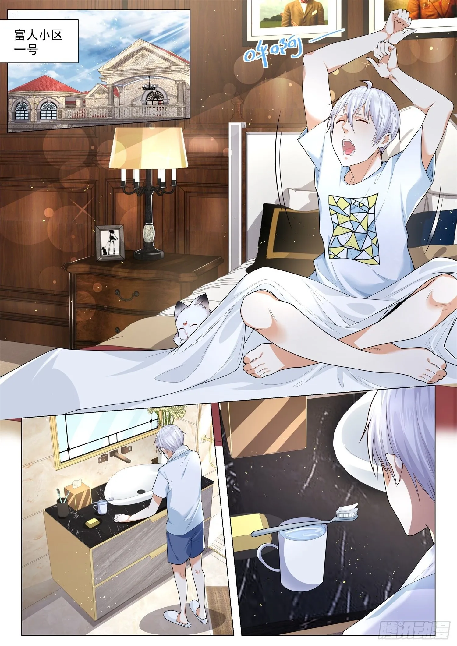 第213话 借你老公一用 第2页