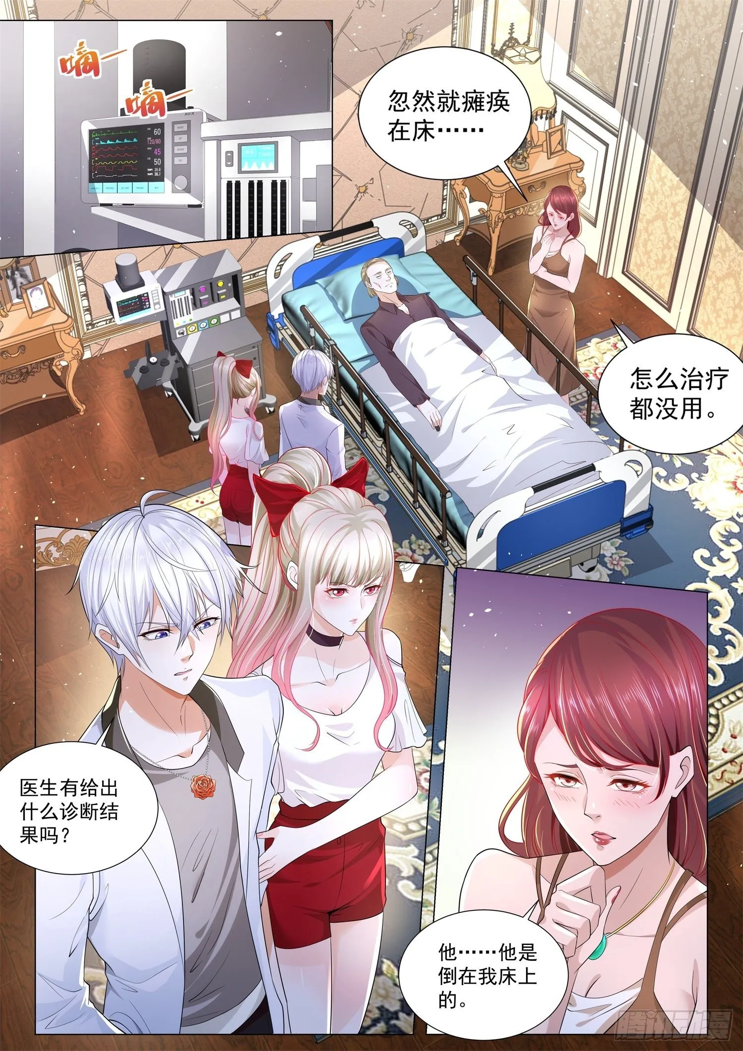 第214话 师父在上 第2页