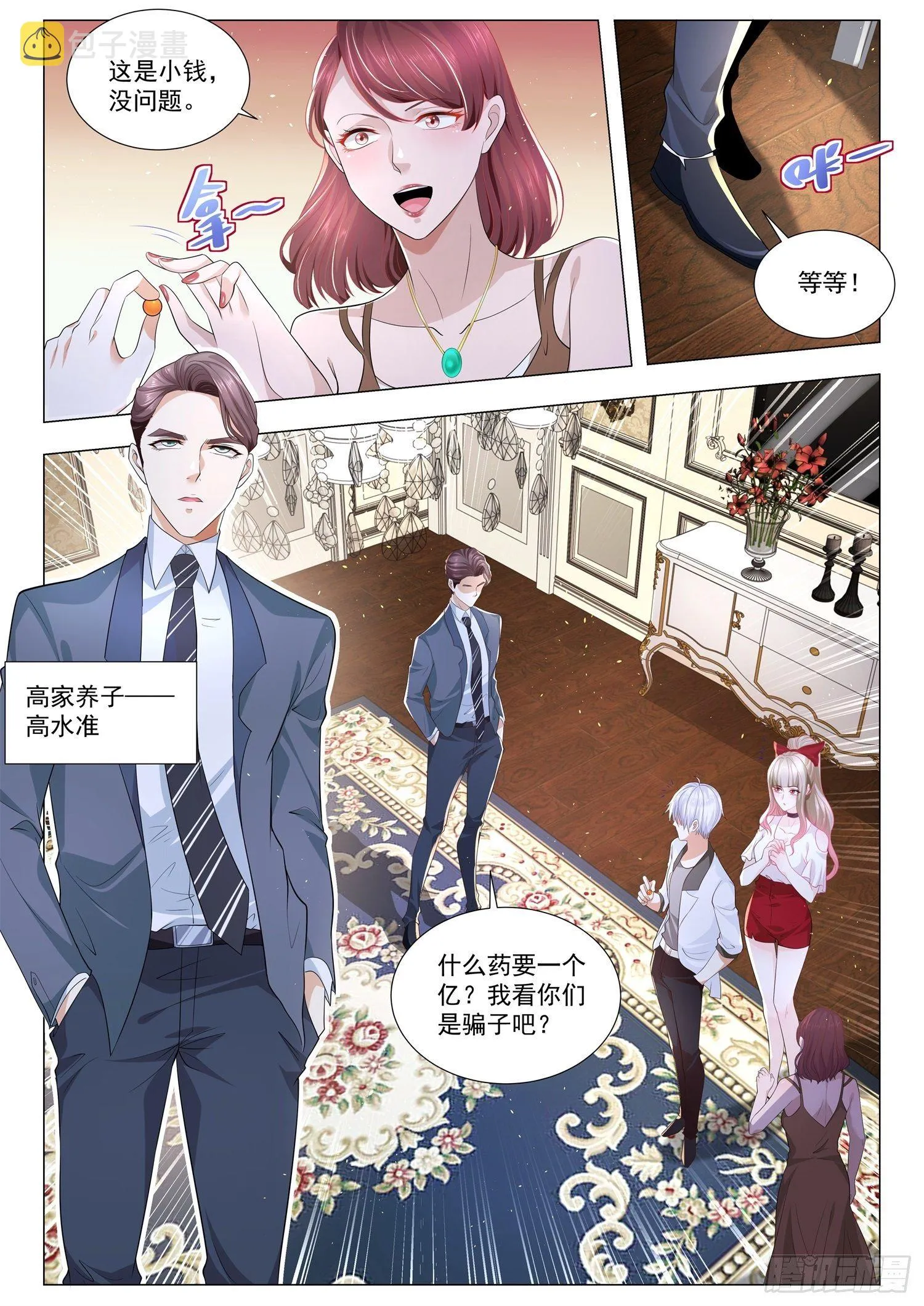 第214话 师父在上 第5页