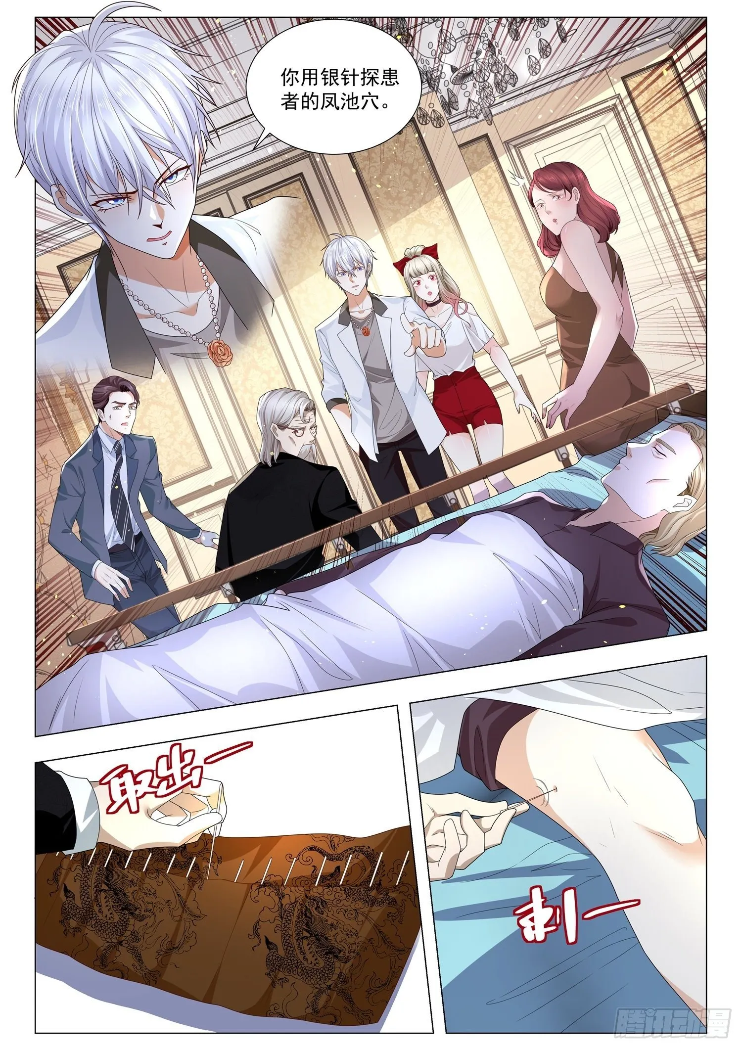 第214话 师父在上 第12页