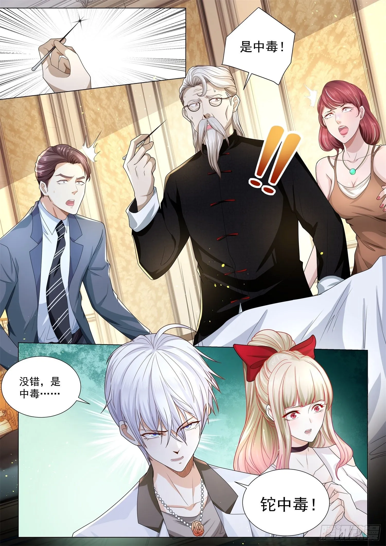 第214话 师父在上 第13页