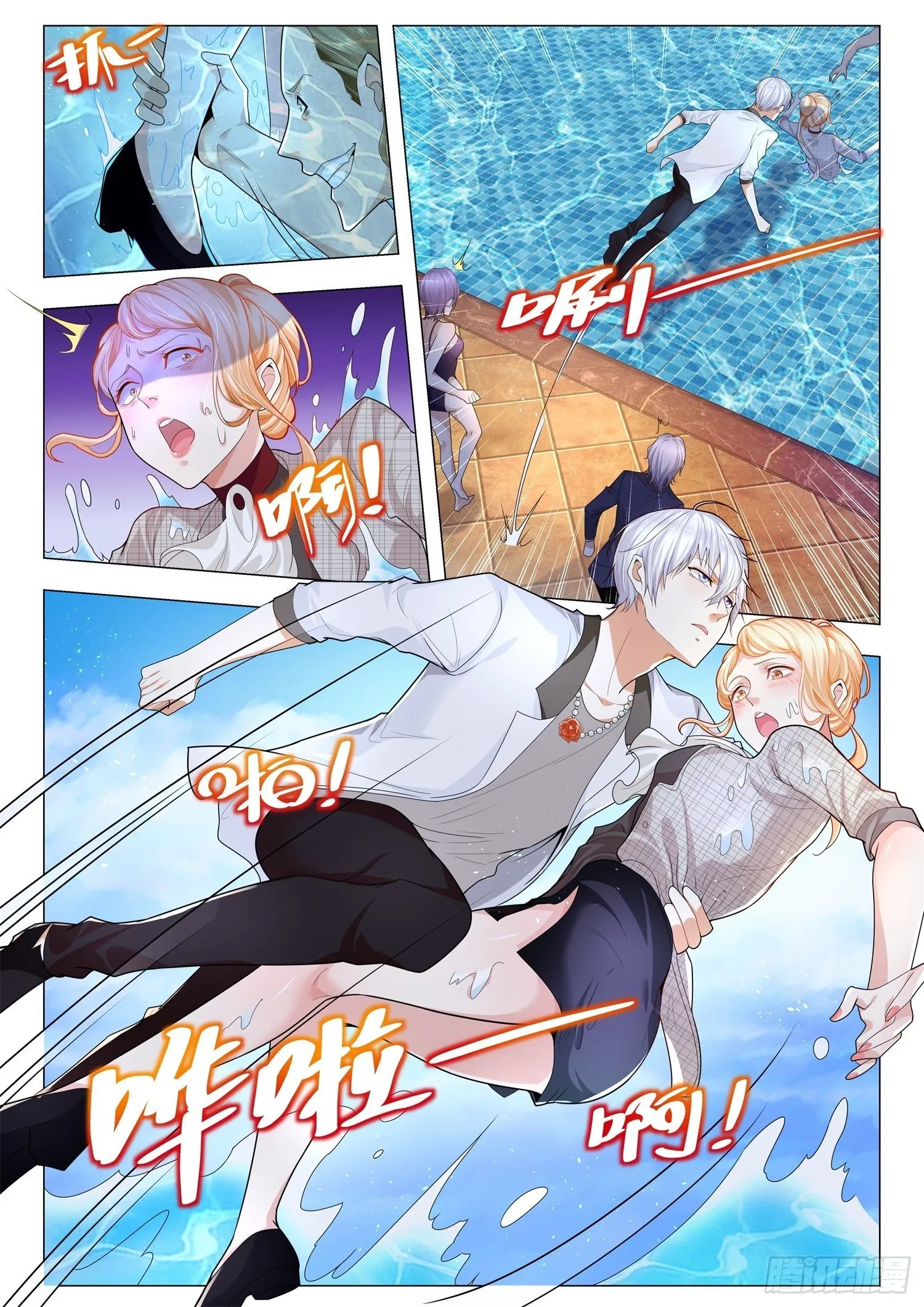第215话 有眼不识泰山 第6页